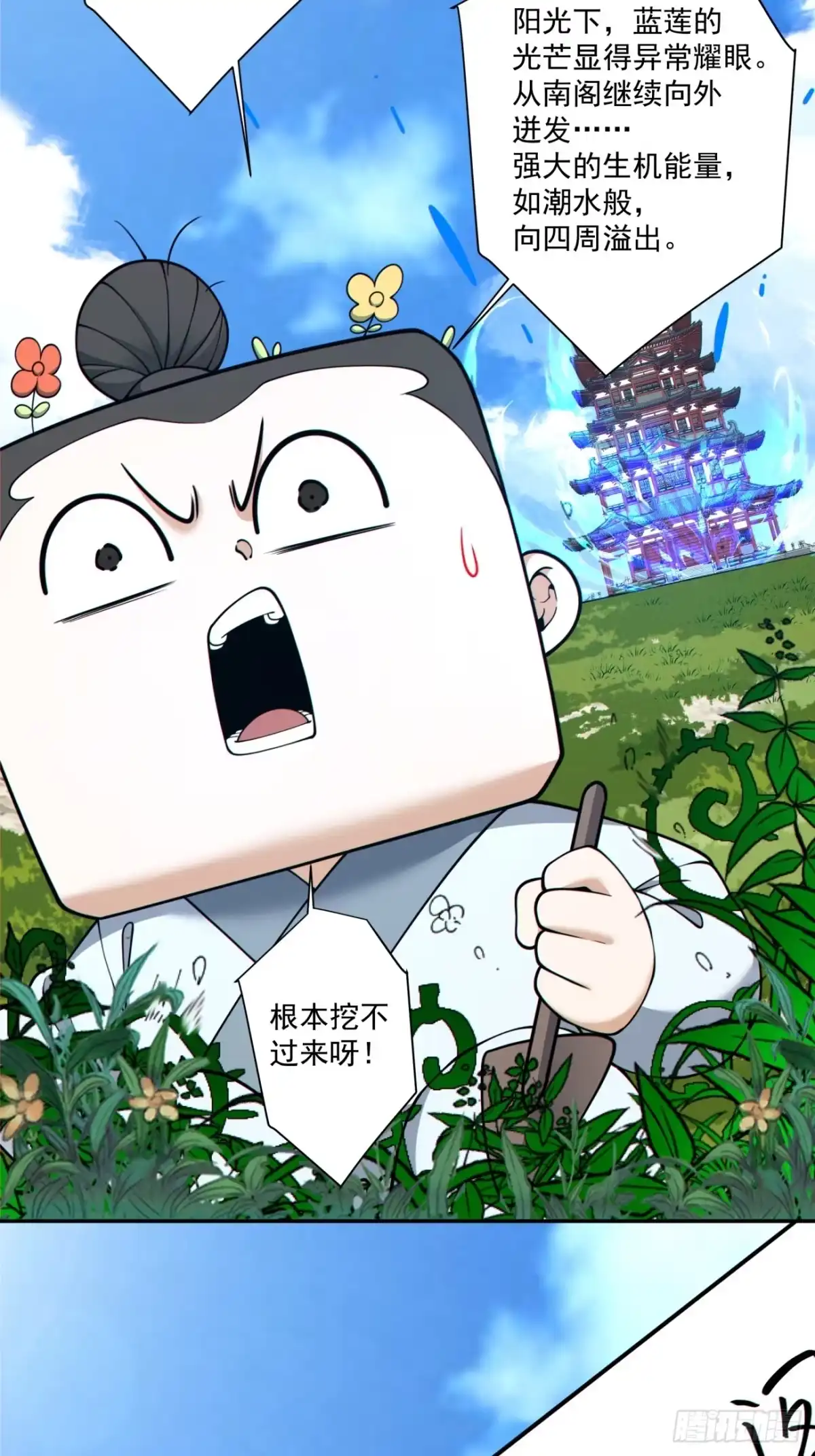 第四百九十六回-我的徒弟都是大反派-【月天】（第19张）