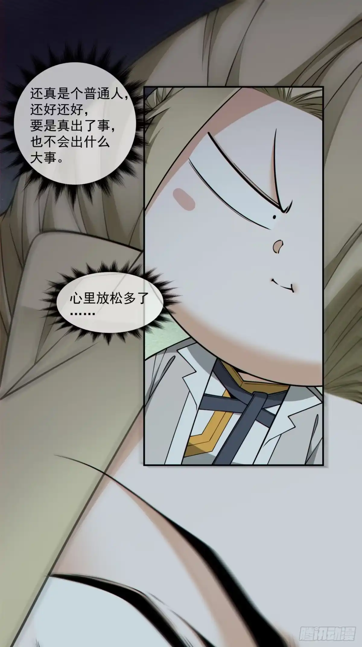 第四百九十六回-我的徒弟都是大反派-【月天】（第14张）