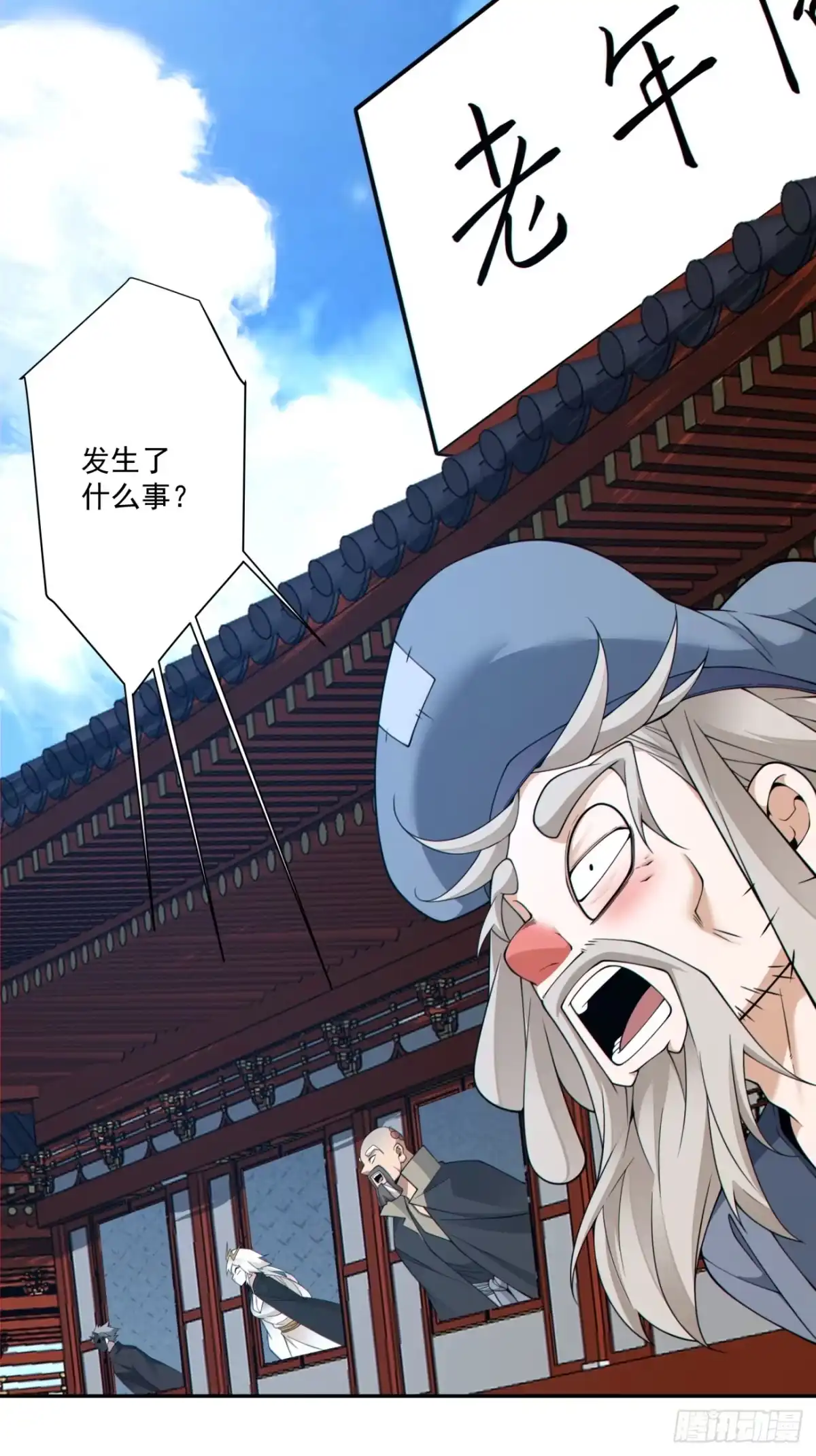 第四百九十六回-我的徒弟都是大反派-【月天】（第20张）