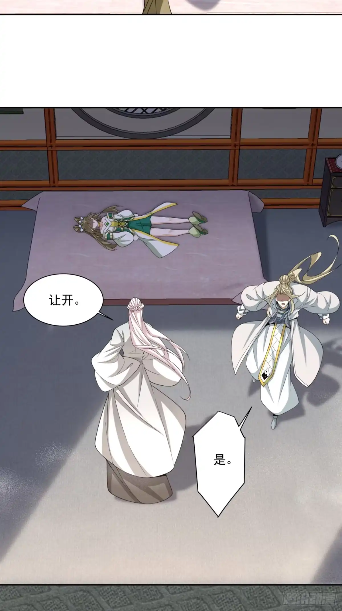 第四百九十六回-我的徒弟都是大反派-【月天】（第7张）