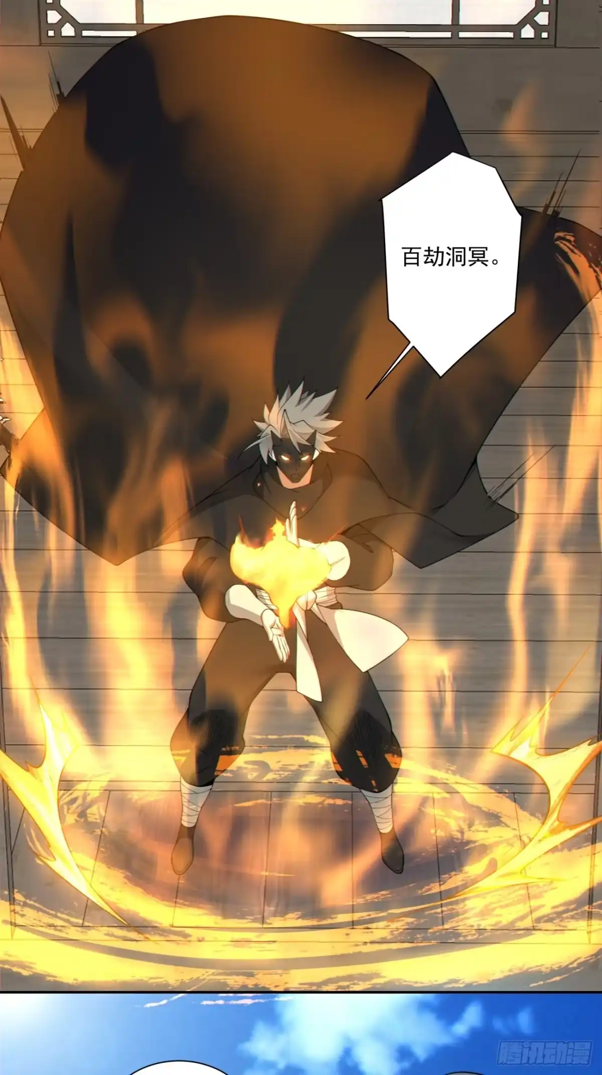 第四百九十六回-我的徒弟都是大反派-【月天】（第22张）