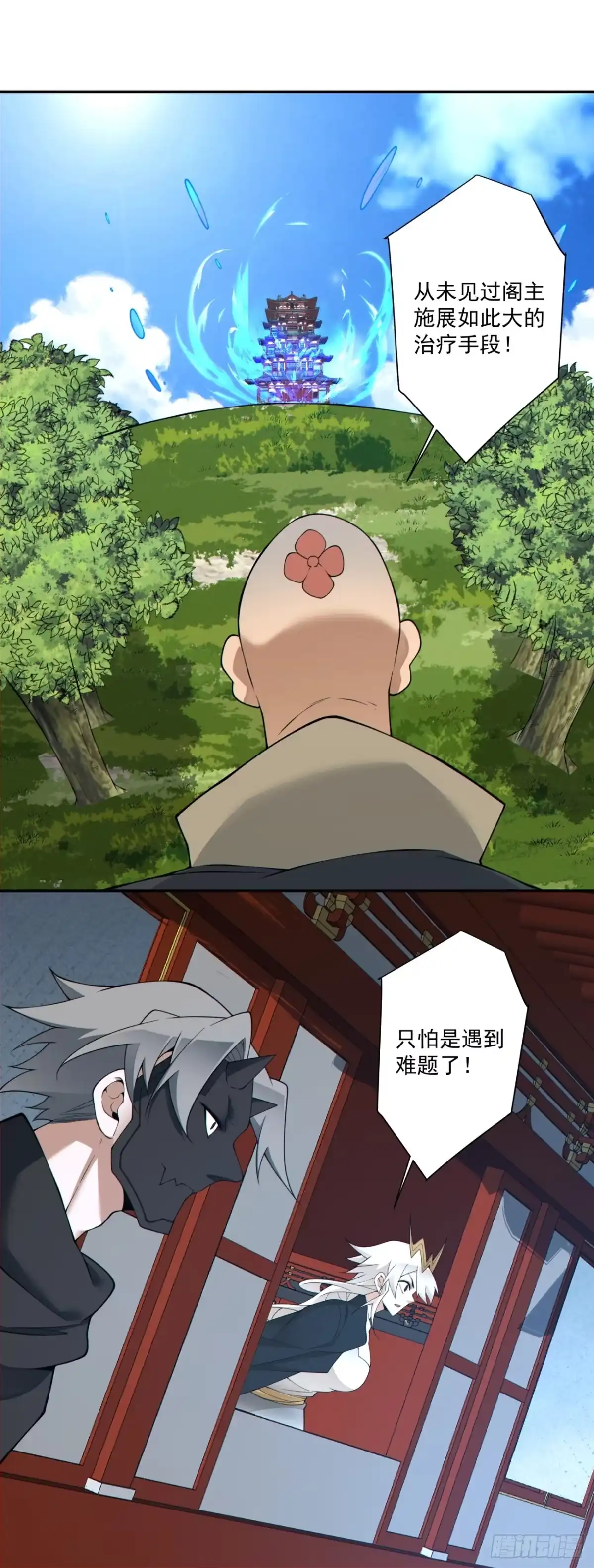 第四百九十六回-我的徒弟都是大反派-【月天】（第21张）