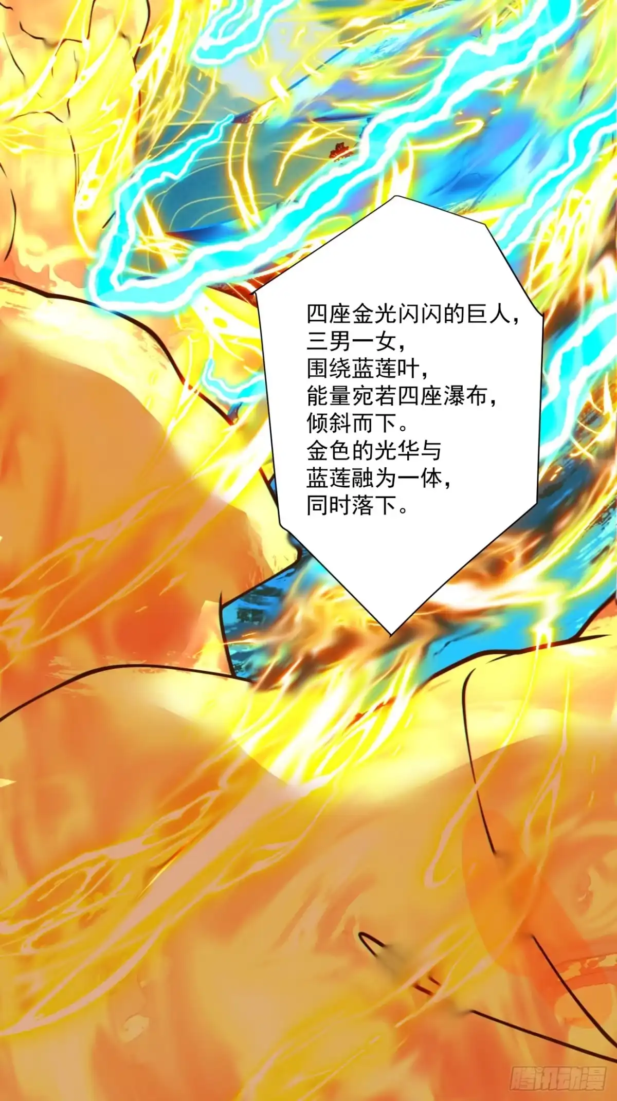 第四百九十六回-我的徒弟都是大反派-【月天】（第32张）