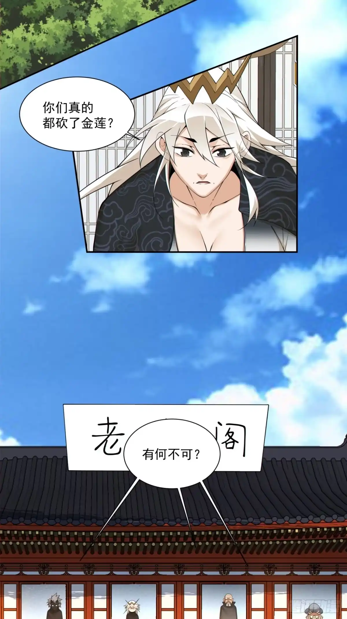 第四百九十六回-我的徒弟都是大反派-【月天】（第27张）