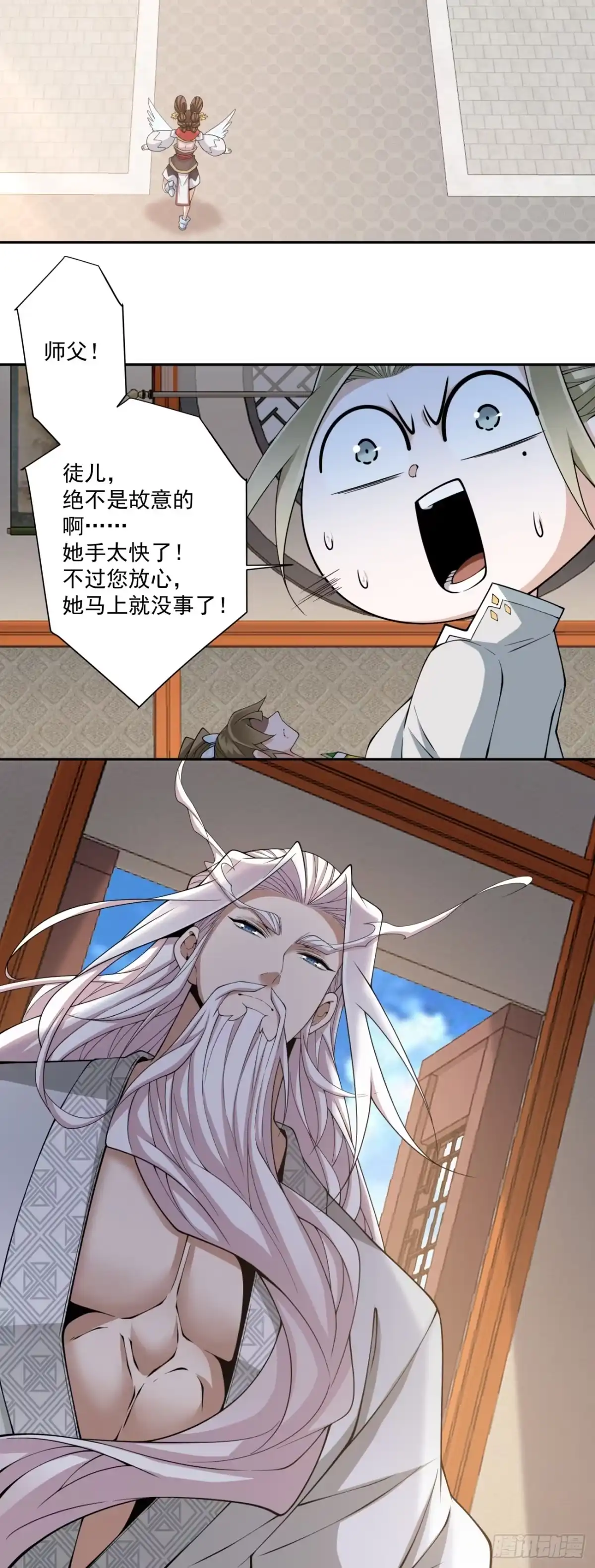 第四百九十六回-我的徒弟都是大反派-【月天】（第5张）