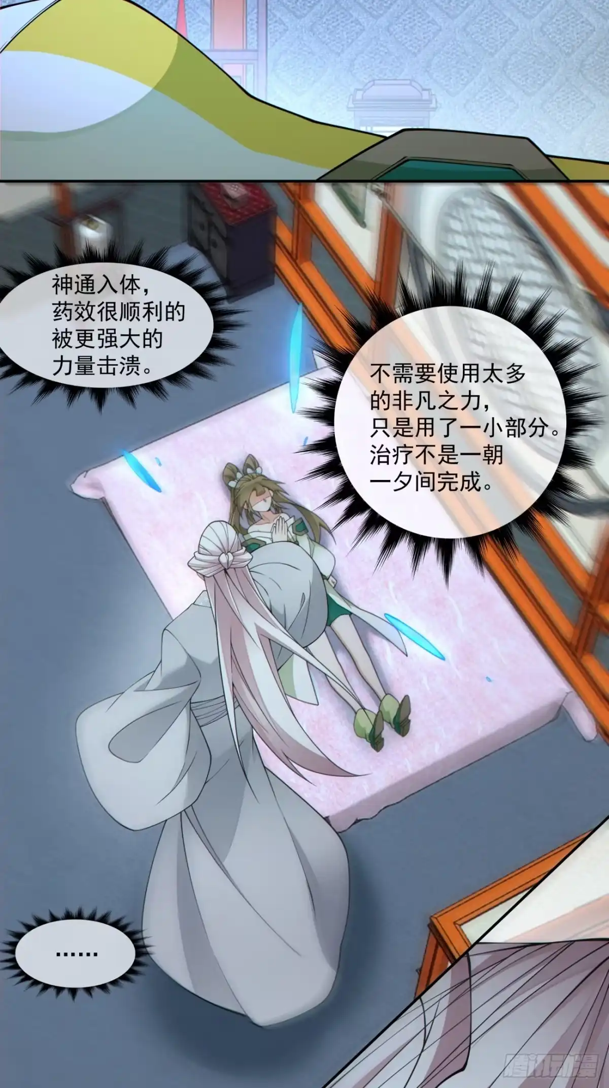 第四百九十六回-我的徒弟都是大反派-【月天】（第11张）