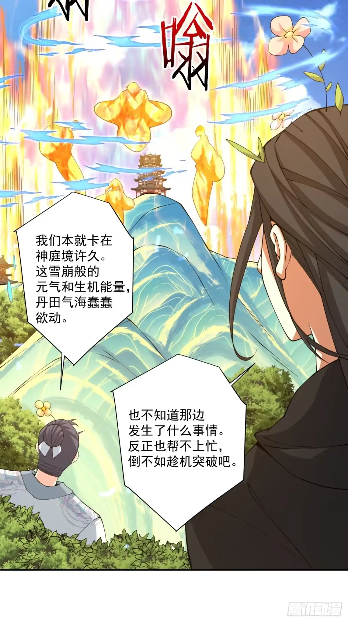 第四百九十七回-我的徒弟都是大反派-【月天】（第4张）