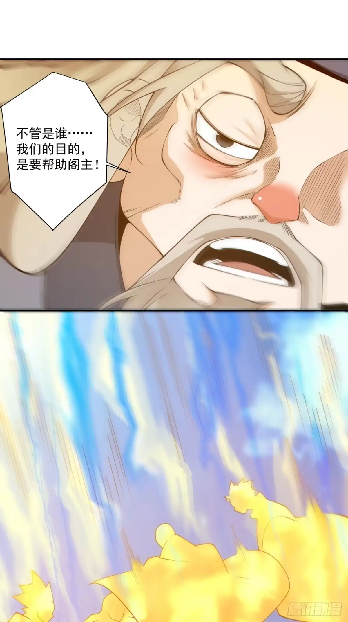 第四百九十七回-我的徒弟都是大反派-【月天】（第22张）