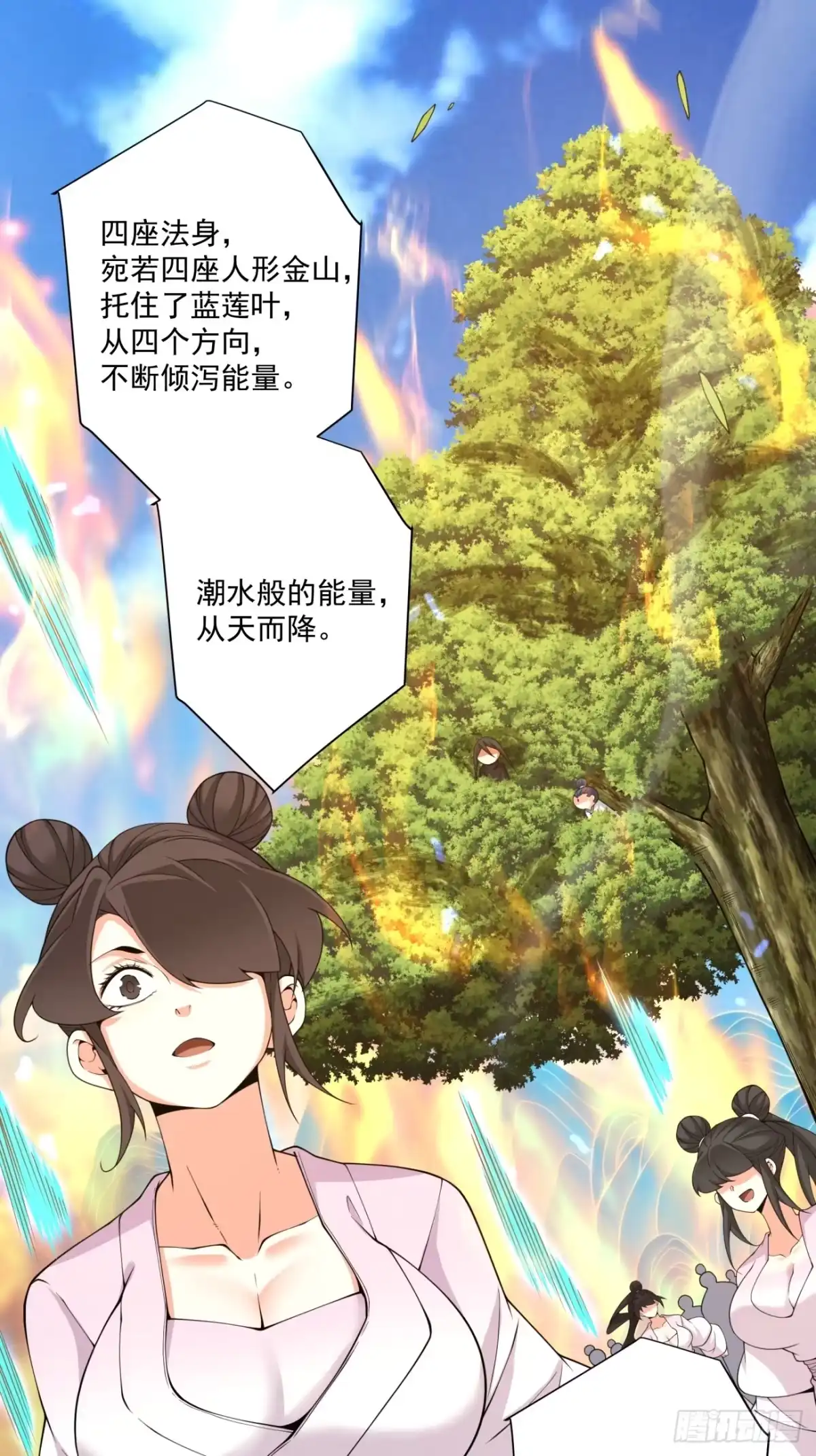 第四百九十七回-我的徒弟都是大反派-【月天】（第2张）