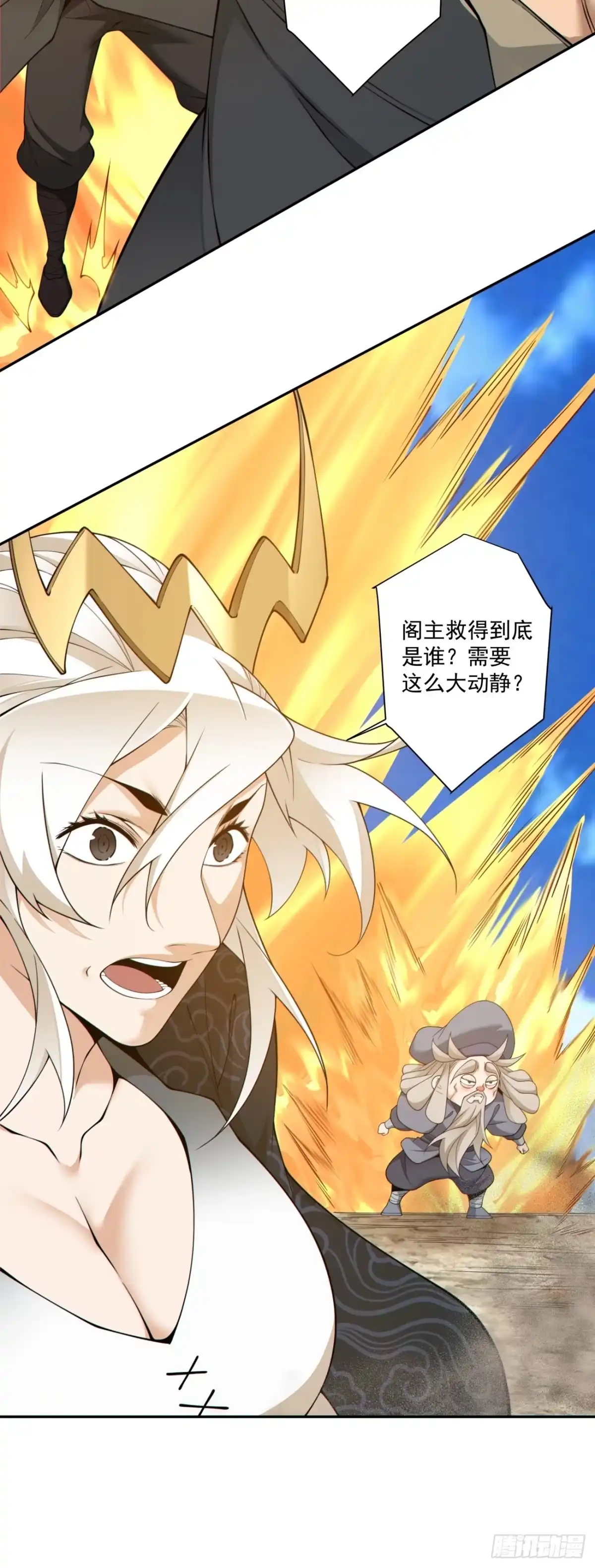 第四百九十七回-我的徒弟都是大反派-【月天】（第21张）