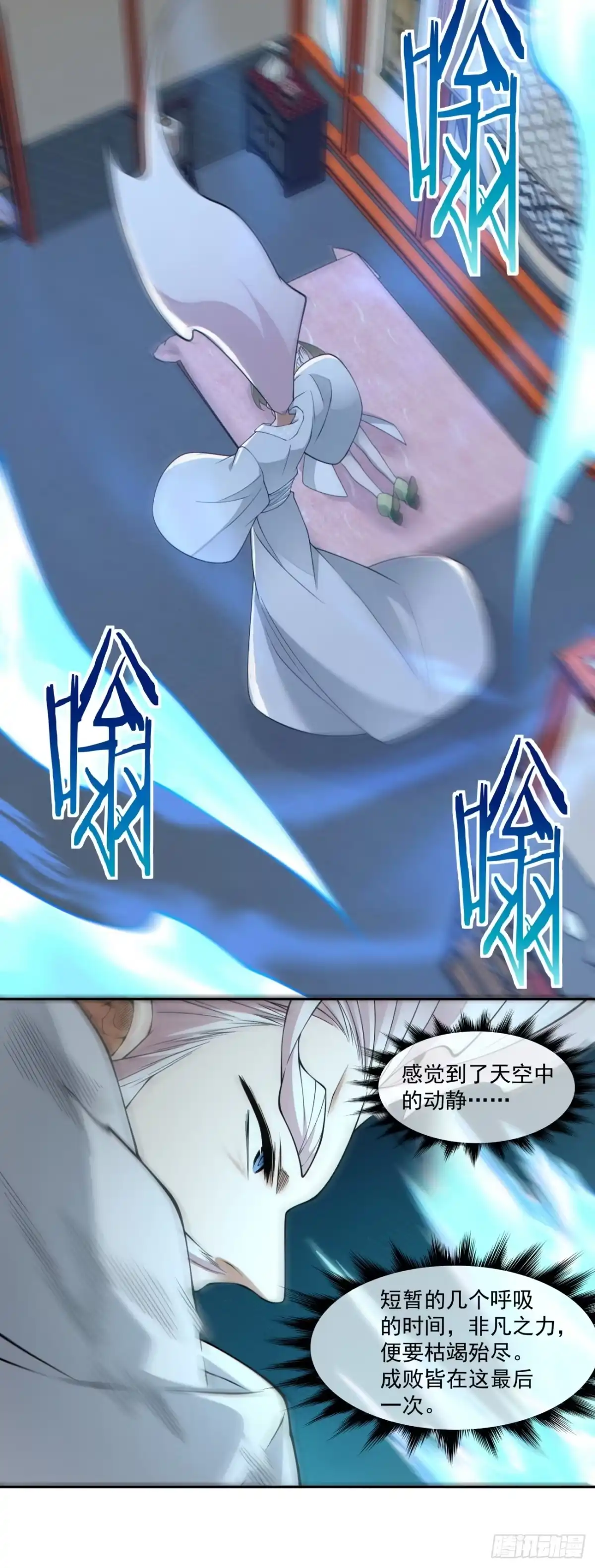 第四百九十七回-我的徒弟都是大反派-【月天】（第25张）