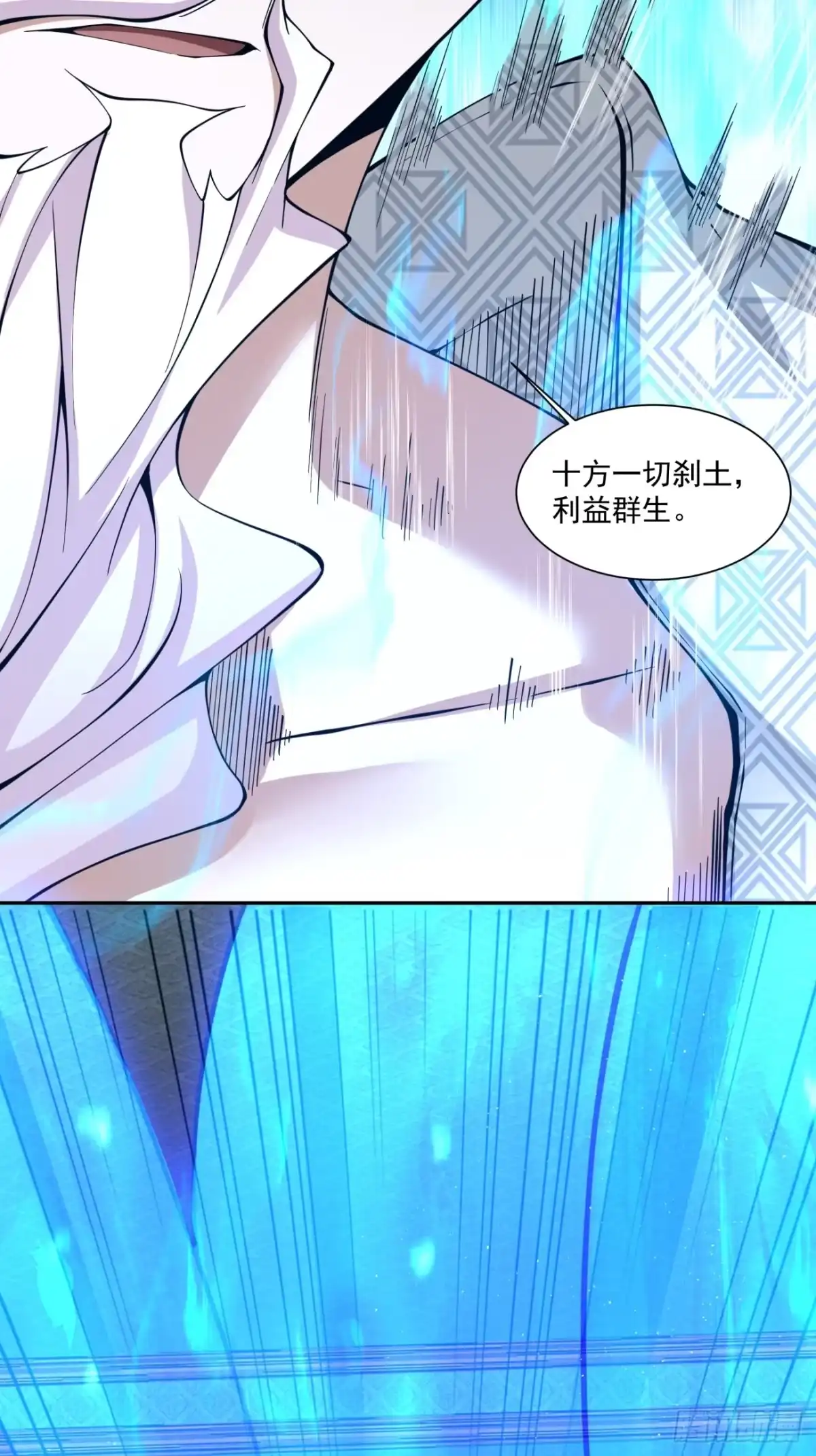 第四百九十七回-我的徒弟都是大反派-【月天】（第8张）