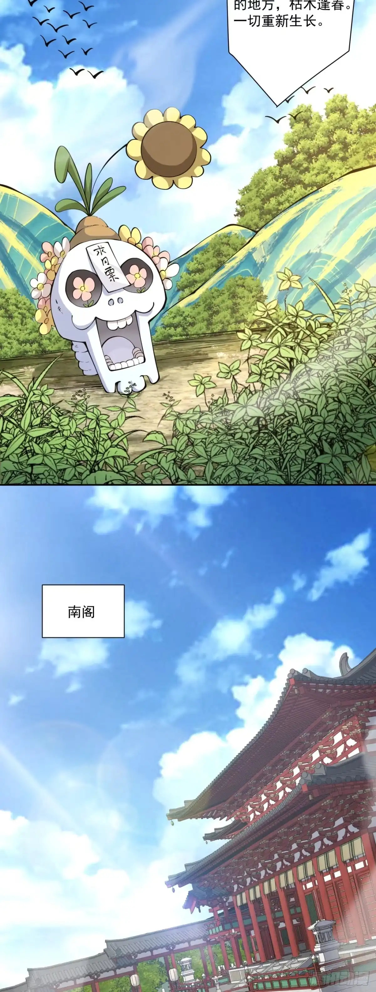 第四百九十七回-我的徒弟都是大反派-【月天】（第13张）