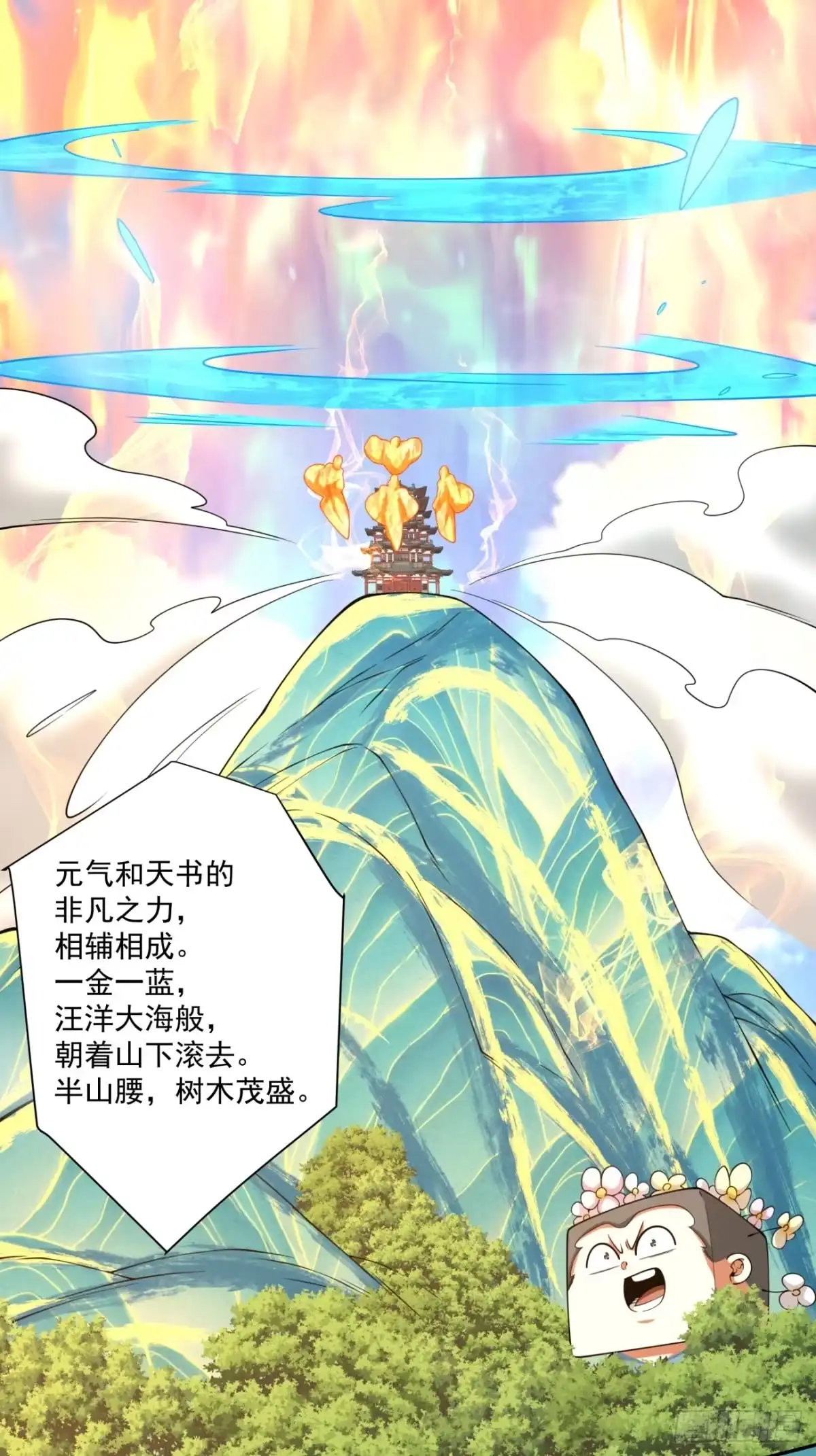第四百九十七回-我的徒弟都是大反派-【月天】（第11张）
