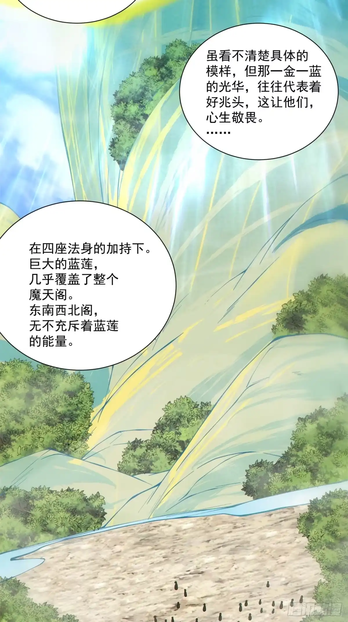 第四百九十七回-我的徒弟都是大反派-【月天】（第19张）
