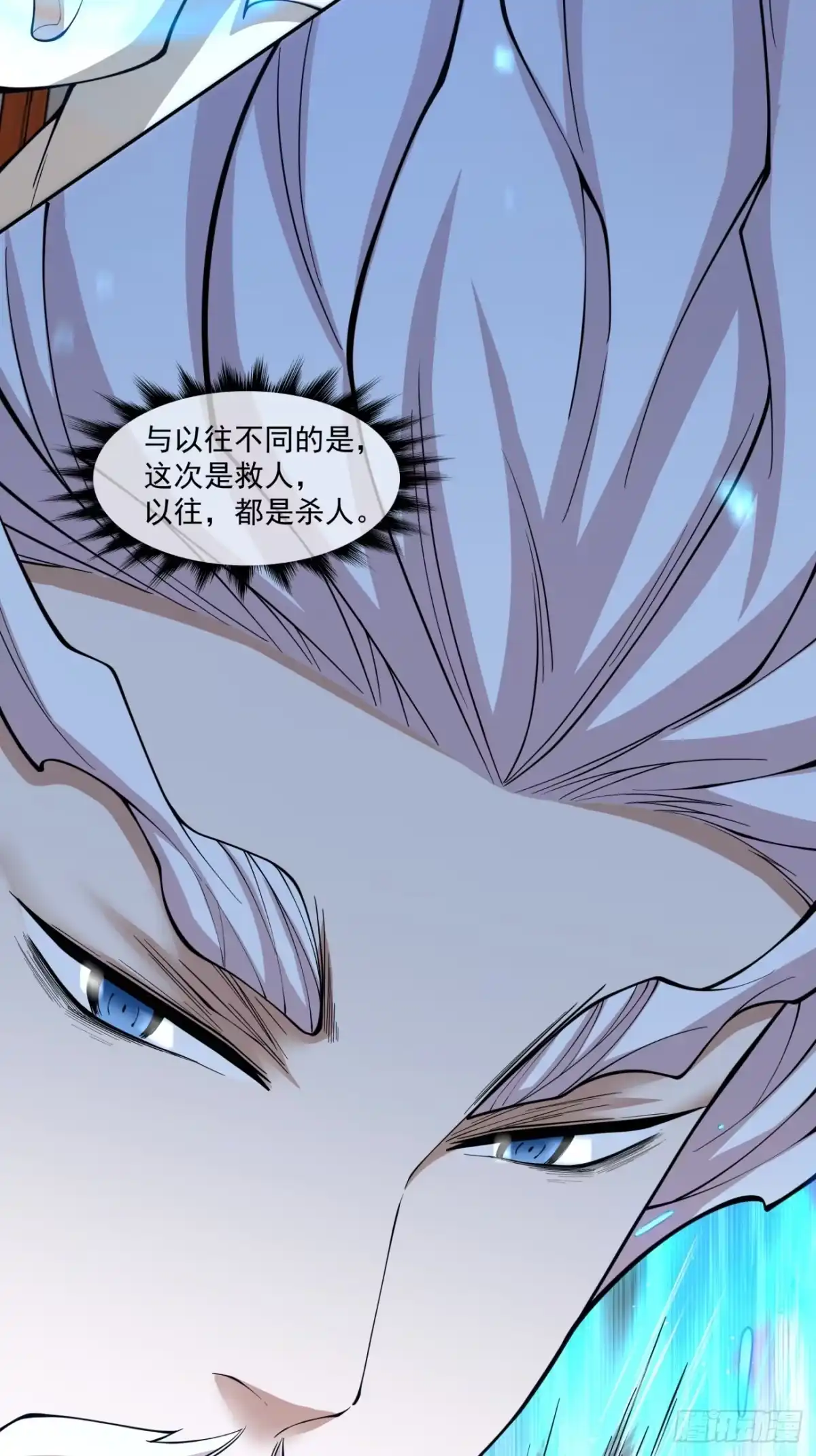 第四百九十七回-我的徒弟都是大反派-【月天】（第7张）