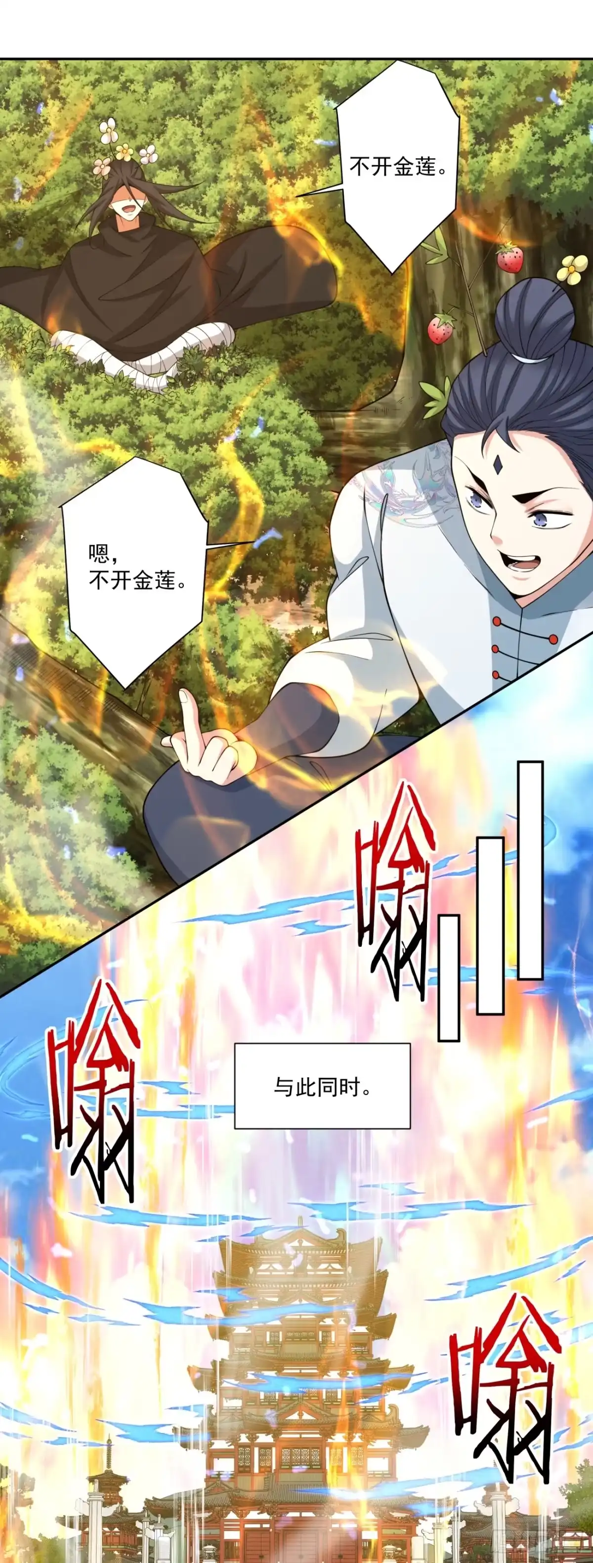 第四百九十七回-我的徒弟都是大反派-【月天】（第5张）