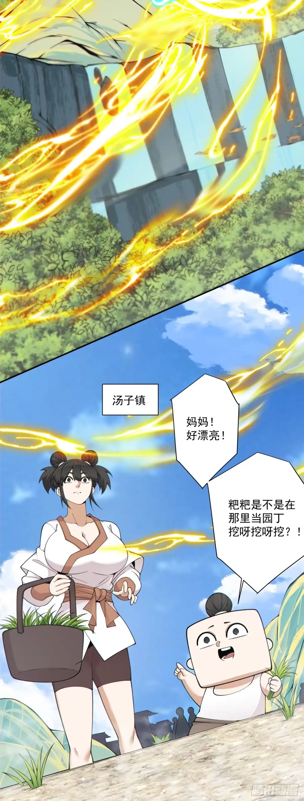 第四百九十七回-我的徒弟都是大反派-【月天】（第17张）
