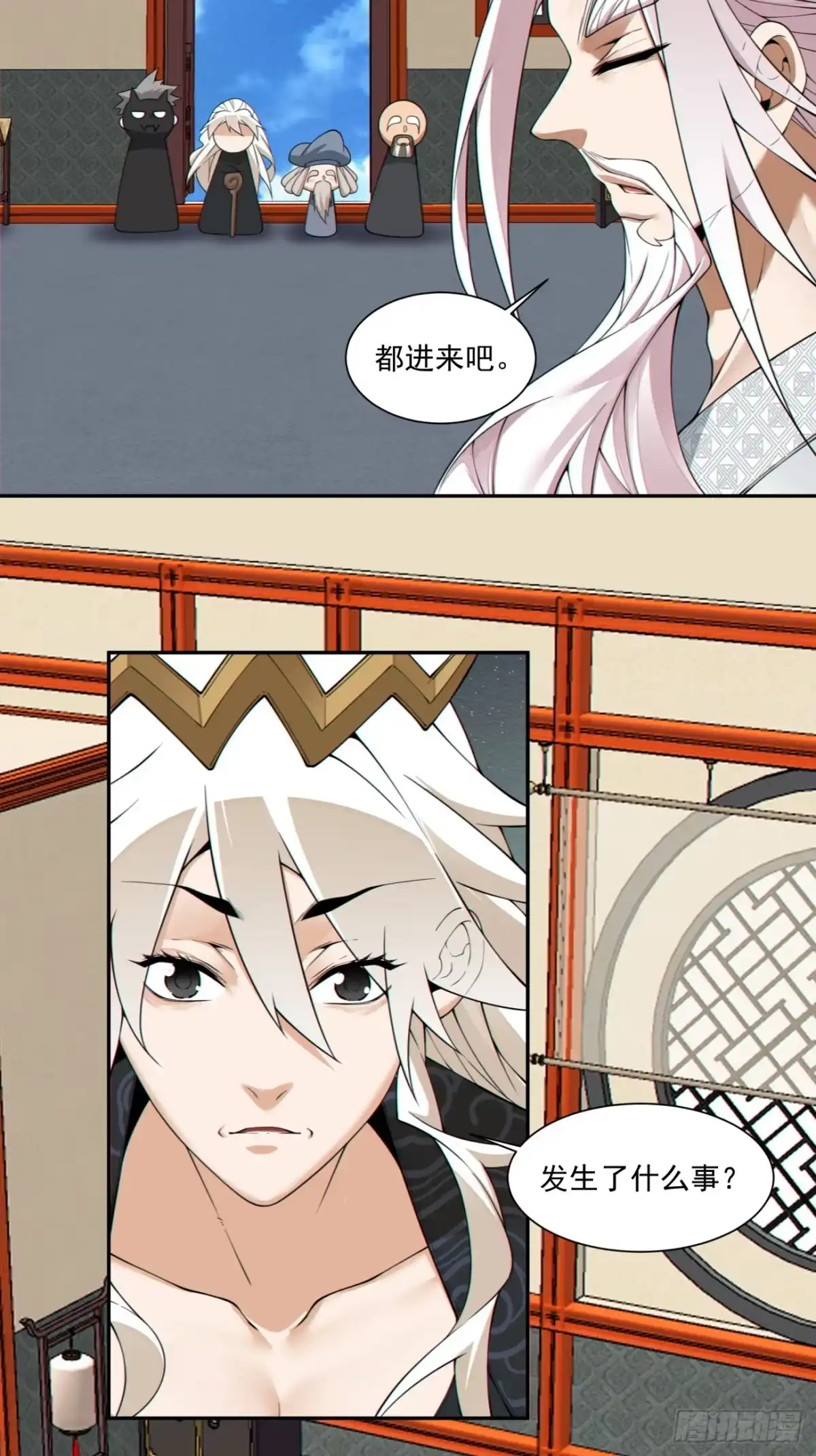 第四百九十八回-我的徒弟都是大反派-【月天】（第24张）