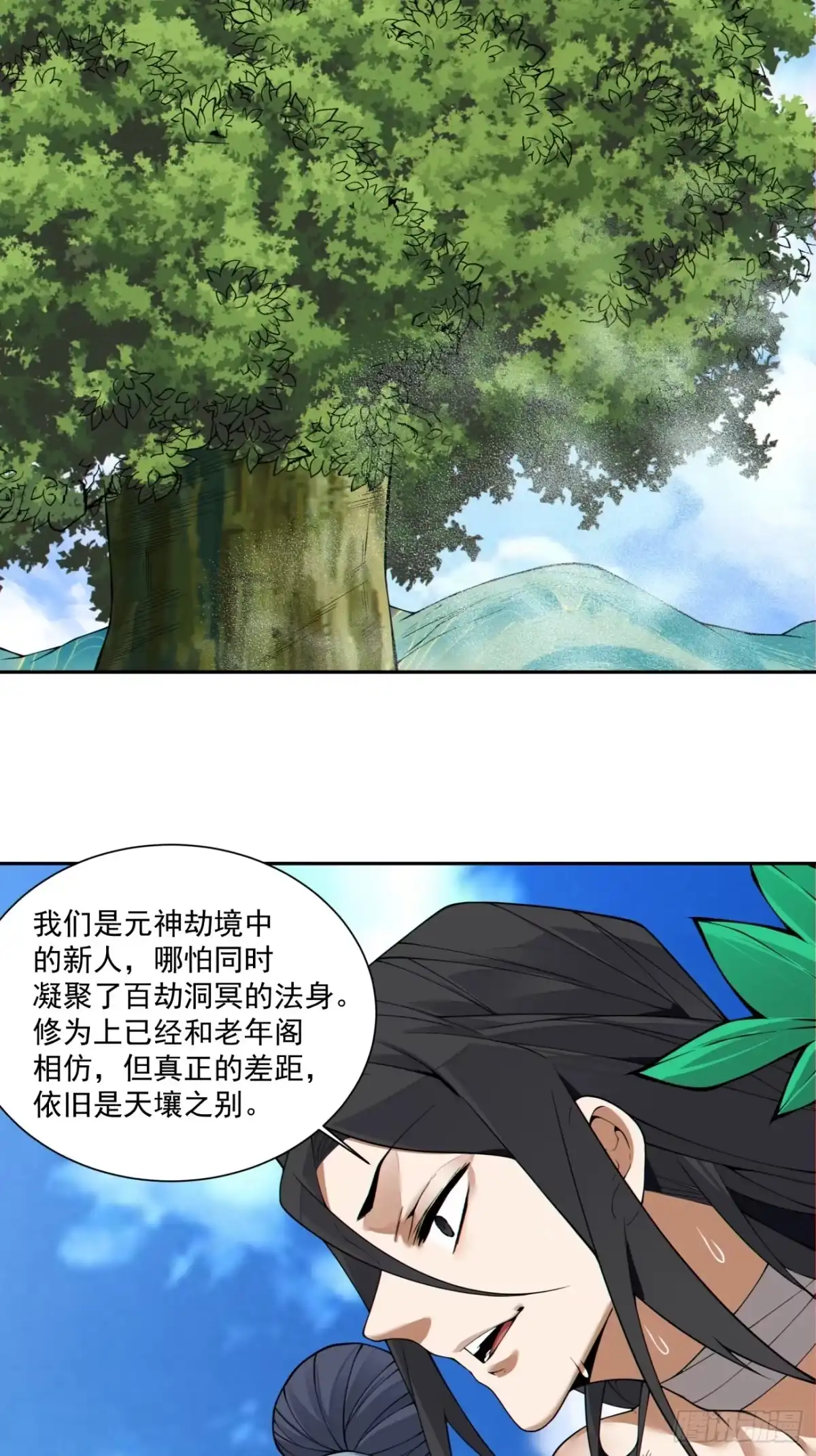 第四百九十八回-我的徒弟都是大反派-【月天】（第8张）