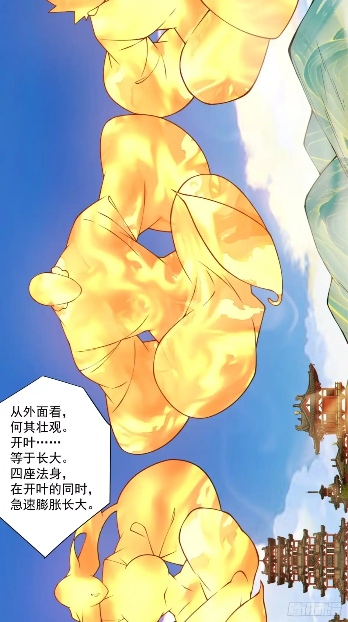 第四百九十八回-我的徒弟都是大反派-【月天】（第3张）