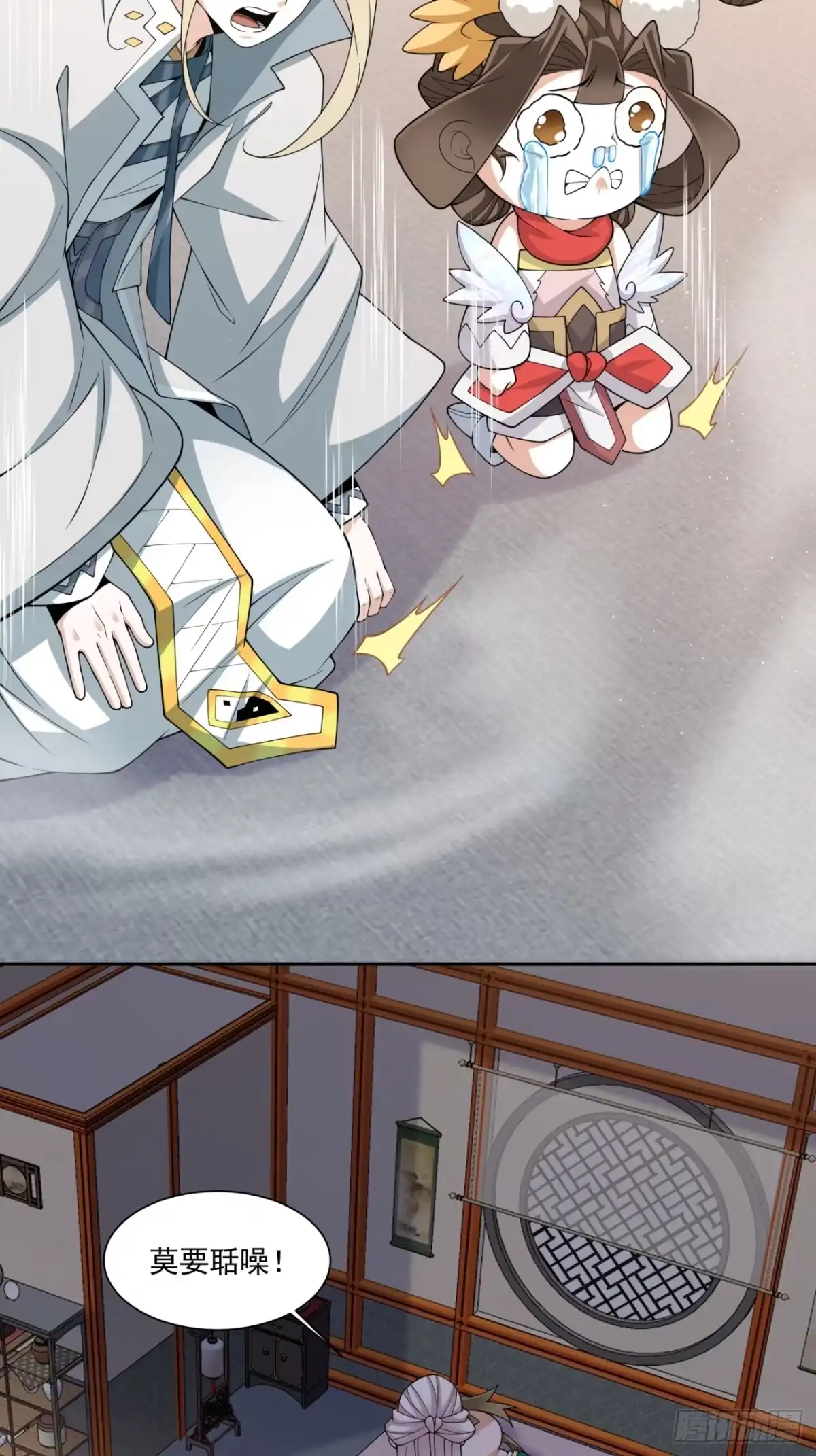 第四百九十八回-我的徒弟都是大反派-【月天】（第12张）
