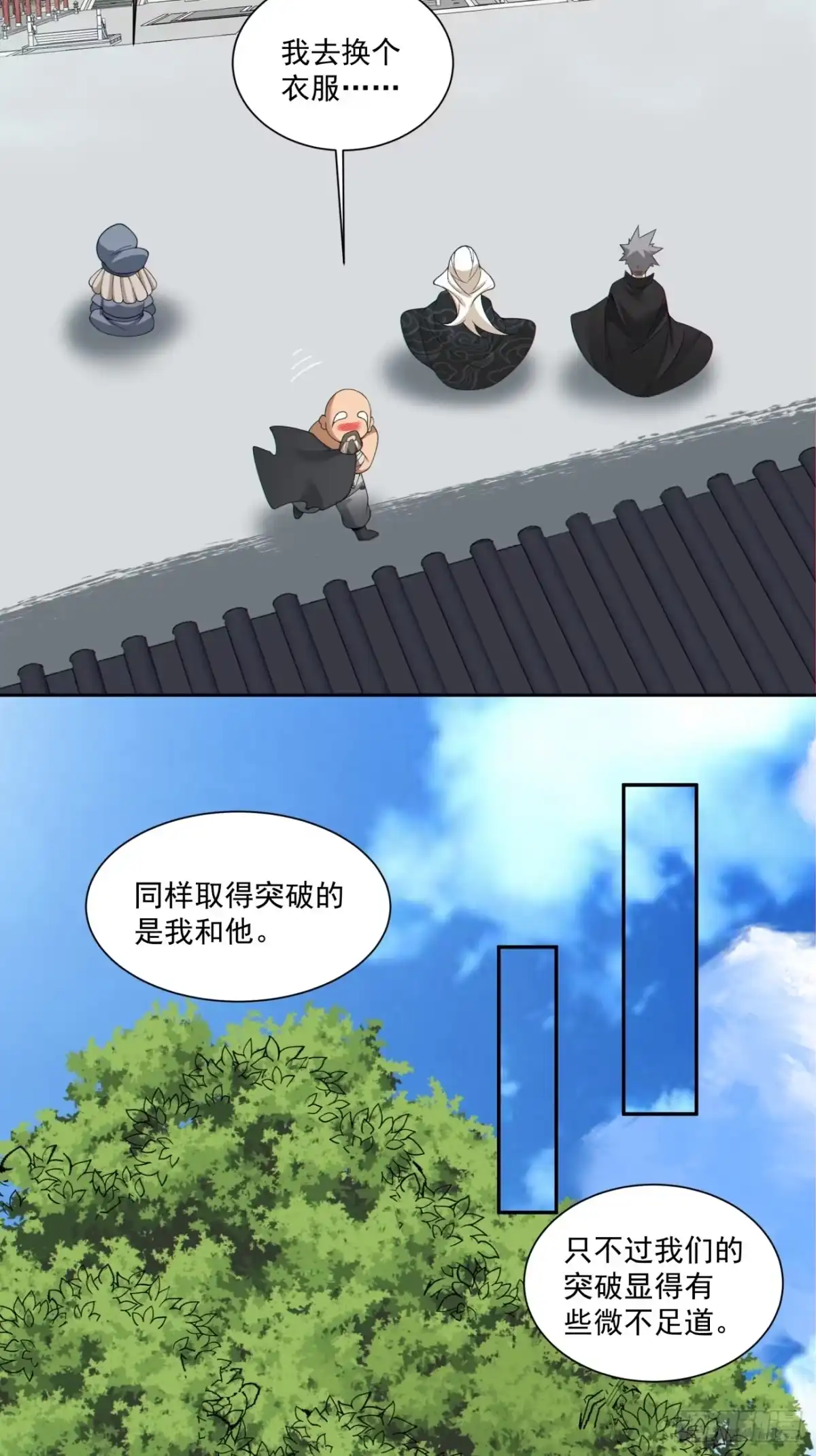 第四百九十八回-我的徒弟都是大反派-【月天】（第7张）
