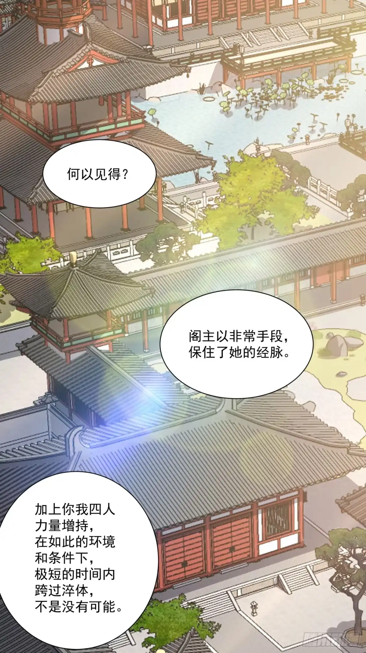 第四百九十九回-我的徒弟都是大反派-【月天】（第2张）