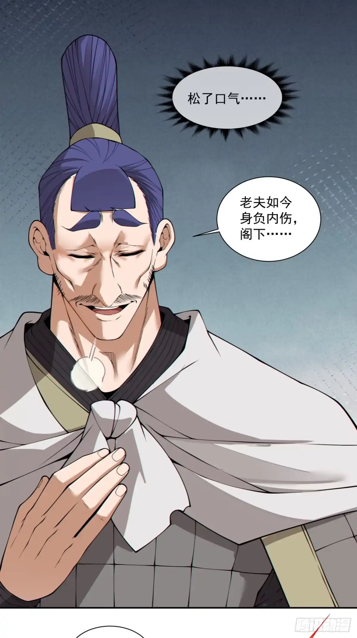 第四百九十九回-我的徒弟都是大反派-【月天】（第34张）