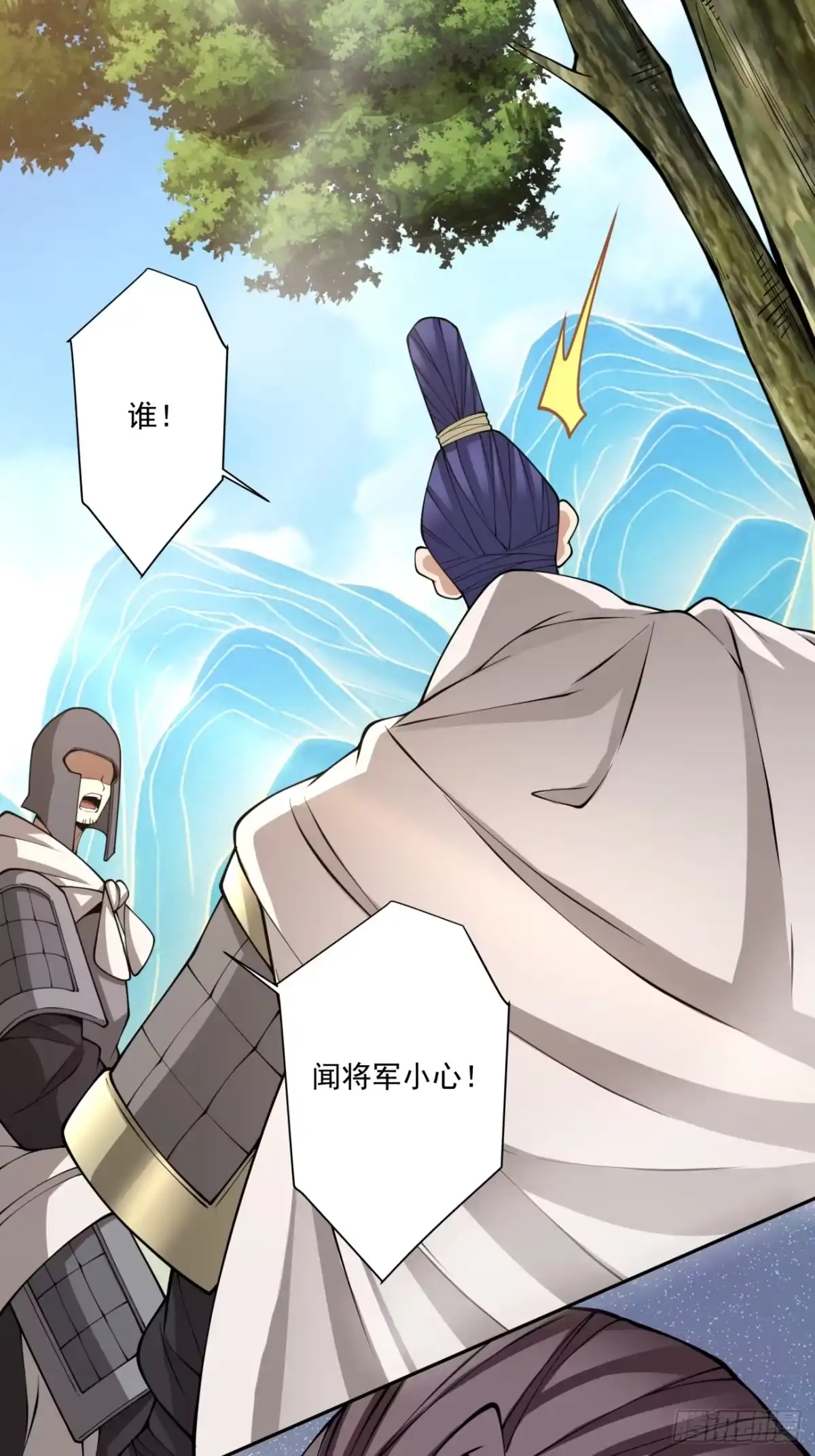 第四百九十九回-我的徒弟都是大反派-【月天】（第24张）