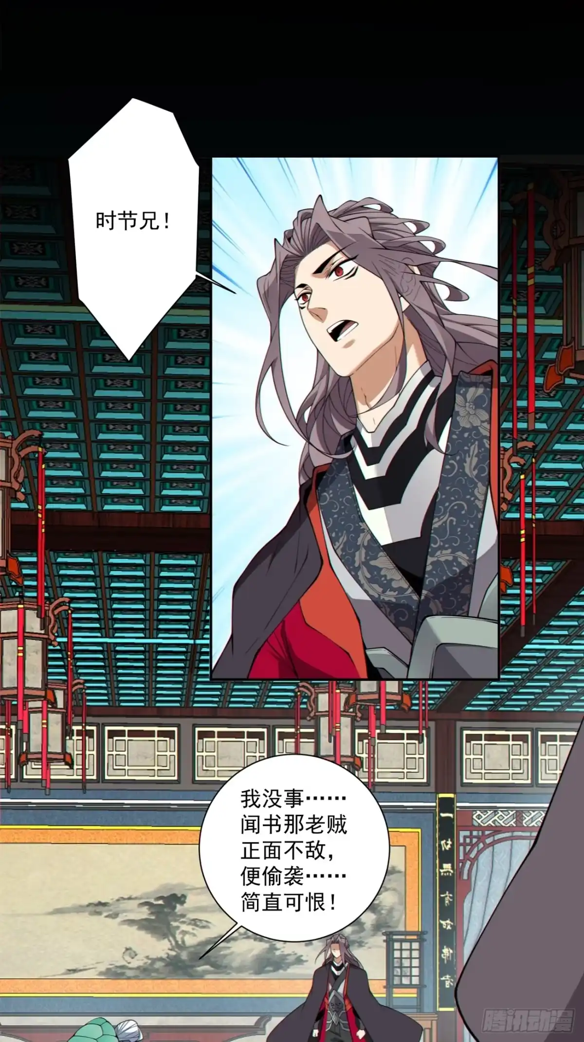第四百九十九回-我的徒弟都是大反派-【月天】（第18张）