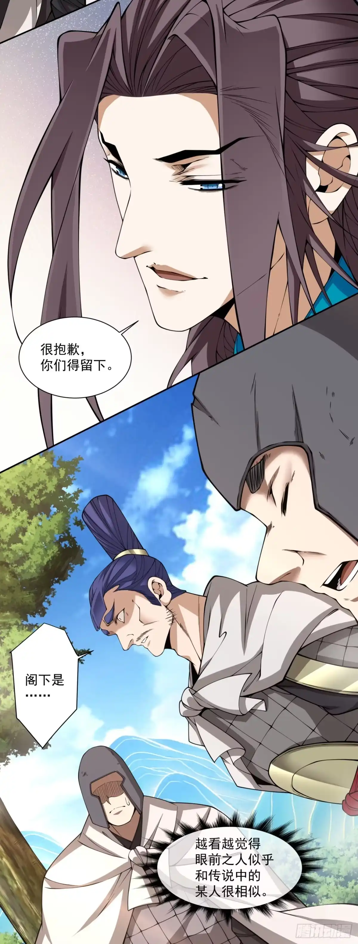 第四百九十九回-我的徒弟都是大反派-【月天】（第25张）