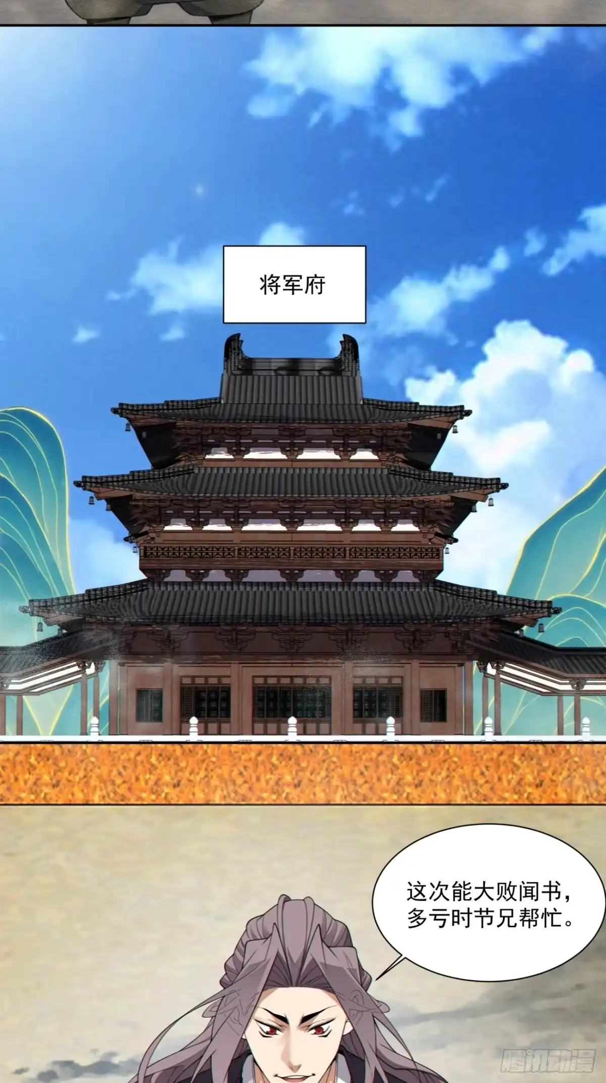 第四百九十九回-我的徒弟都是大反派-【月天】（第15张）