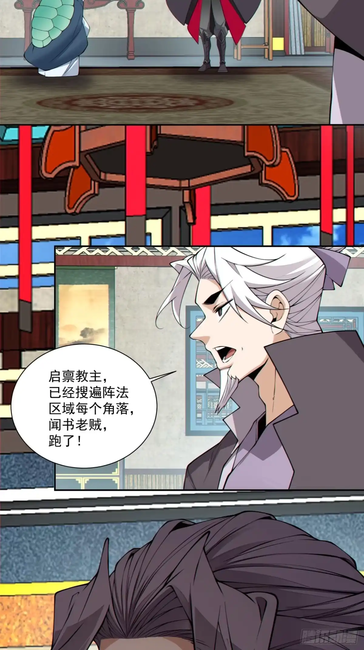第四百九十九回-我的徒弟都是大反派-【月天】（第19张）