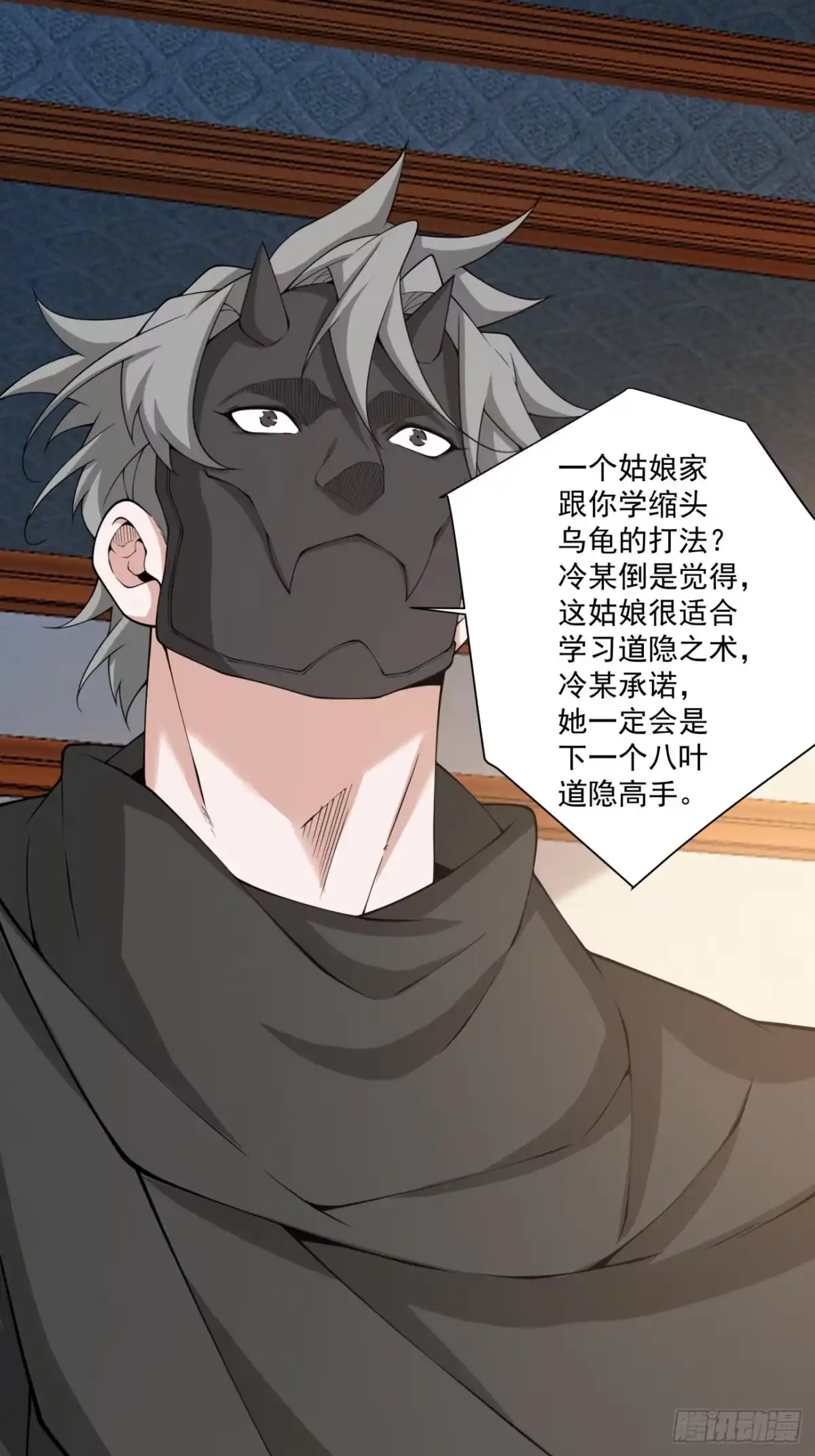 第四百九十九回-我的徒弟都是大反派-【月天】（第6张）