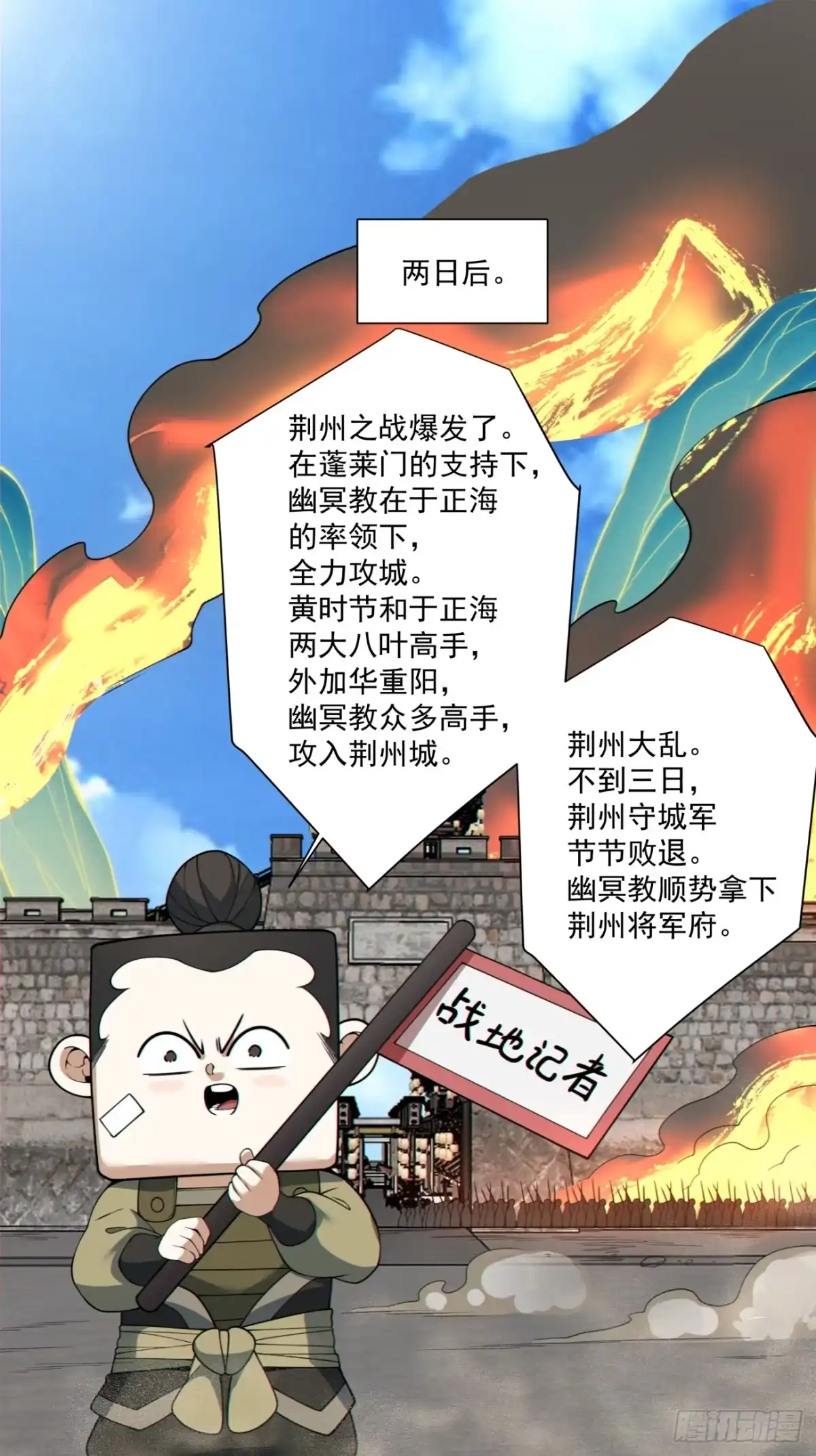 第四百九十九回-我的徒弟都是大反派-【月天】（第14张）