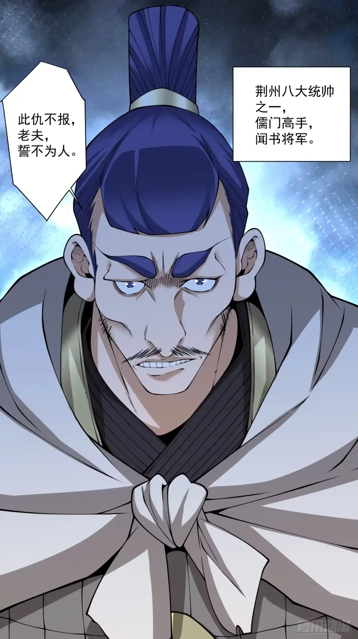 第四百九十九回-我的徒弟都是大反派-【月天】（第22张）