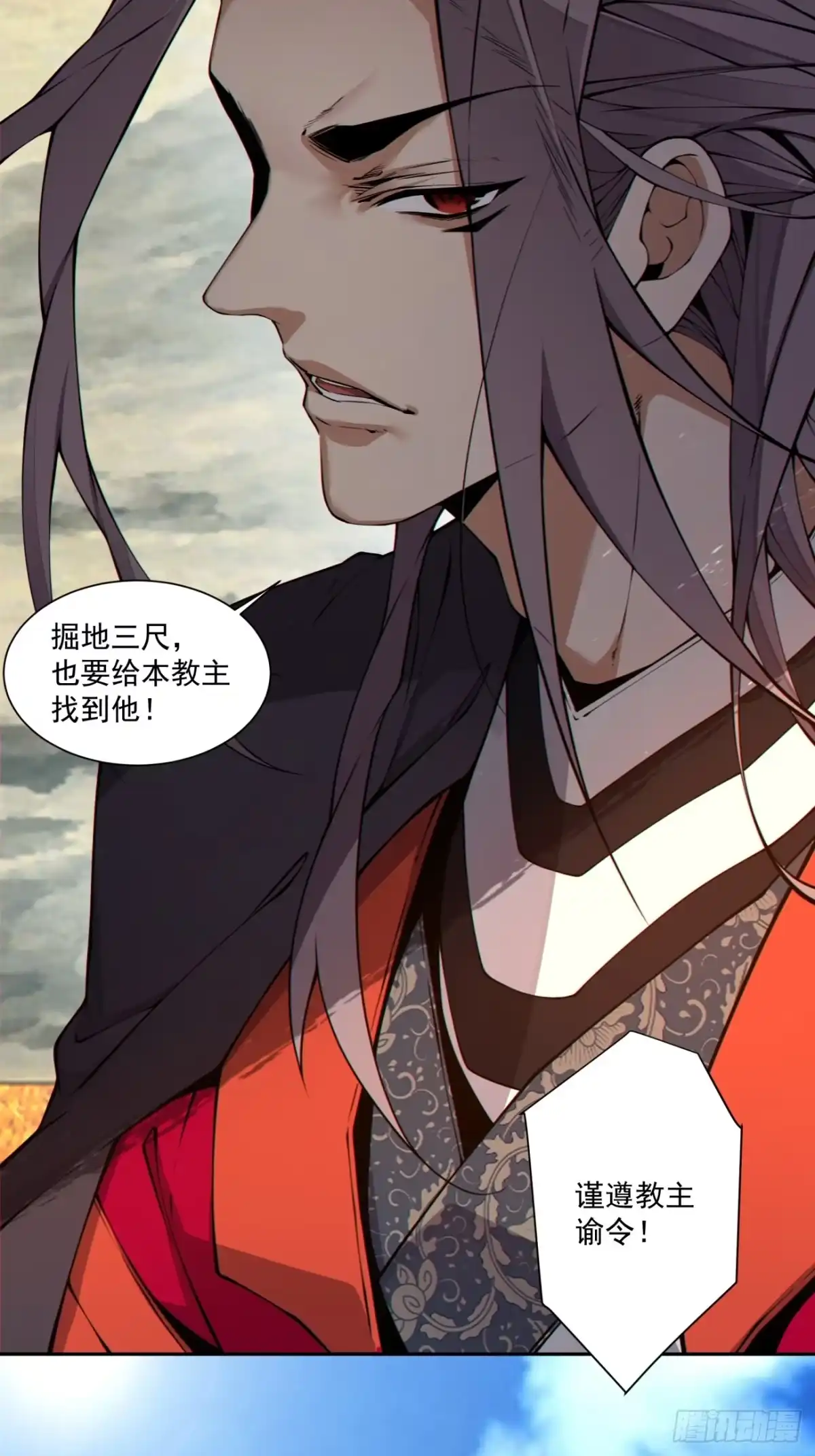 第四百九十九回-我的徒弟都是大反派-【月天】（第20张）
