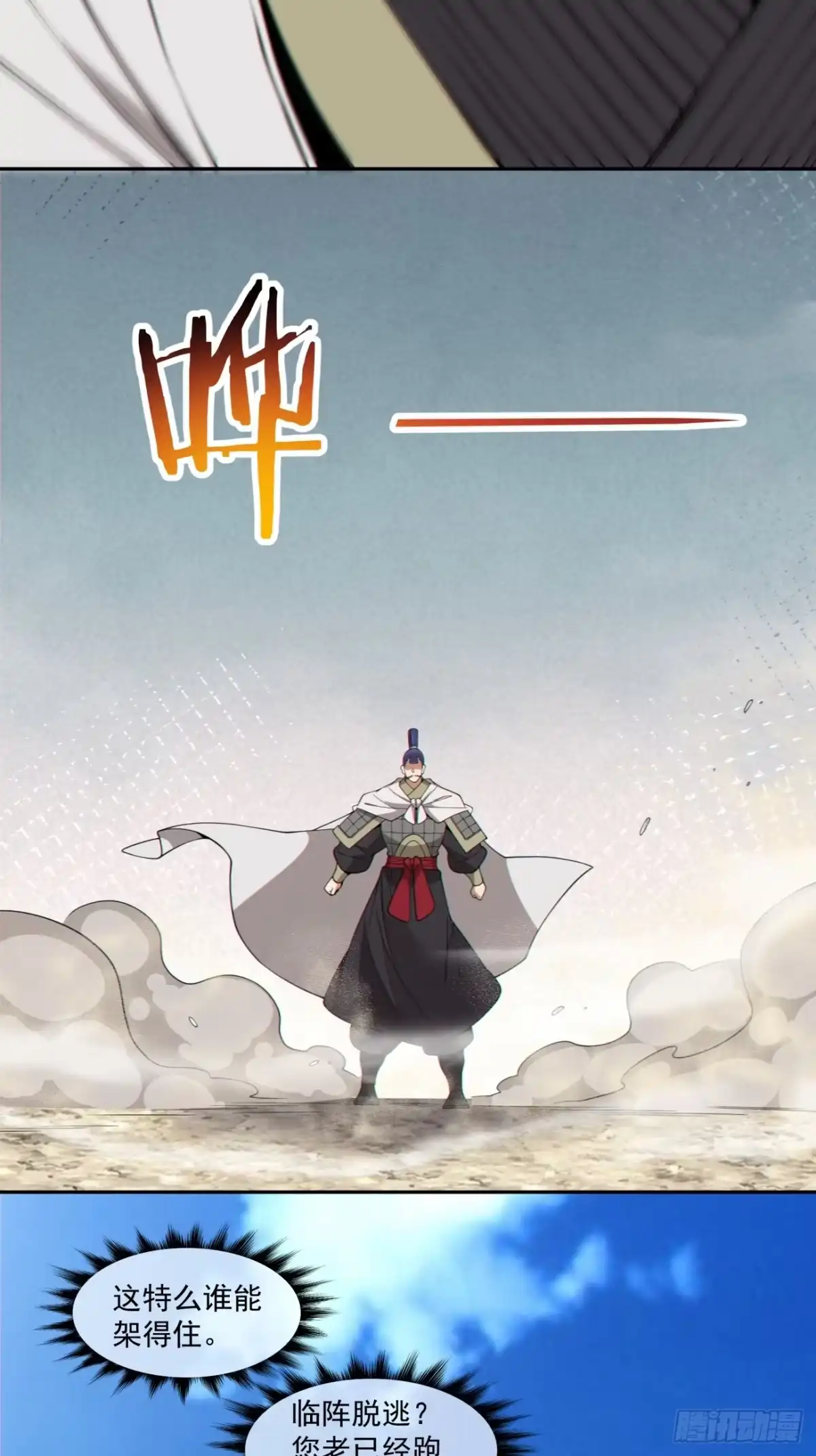 第四百九十九回-我的徒弟都是大反派-【月天】（第31张）