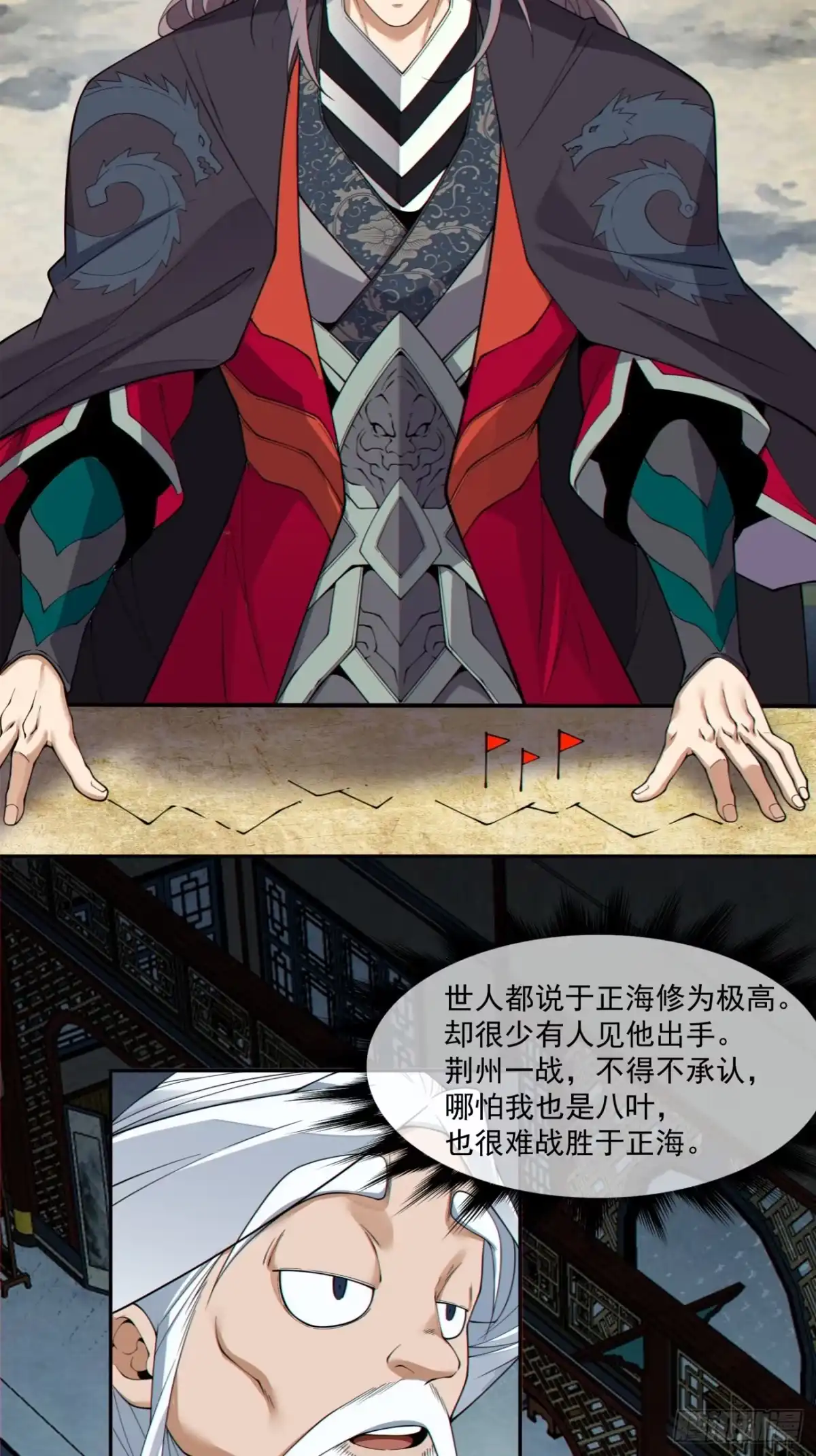 第四百九十九回-我的徒弟都是大反派-【月天】（第16张）