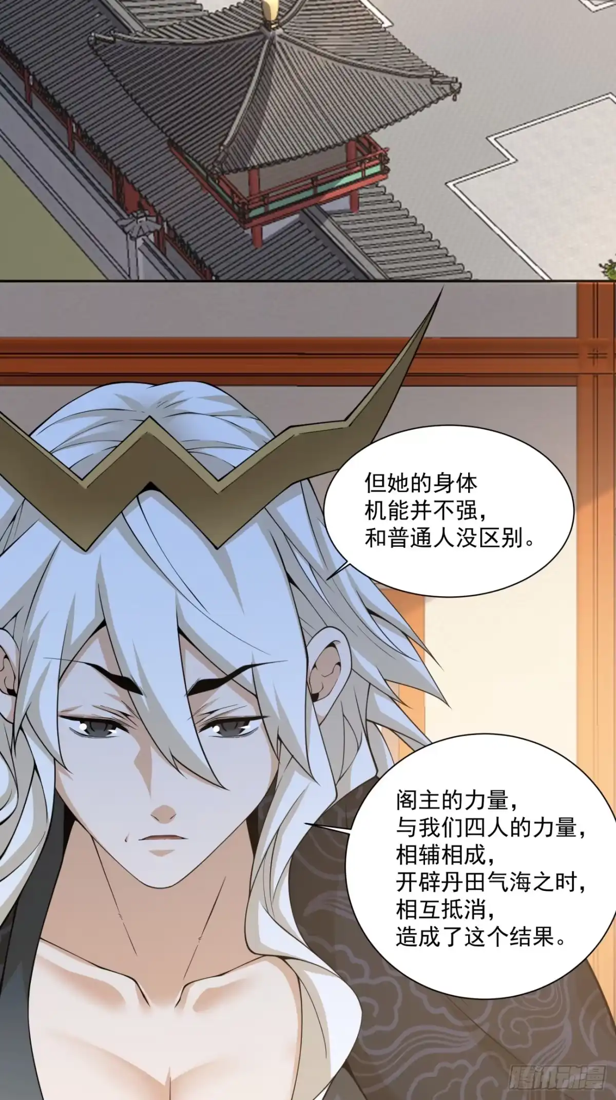 第四百九十九回-我的徒弟都是大反派-【月天】（第3张）