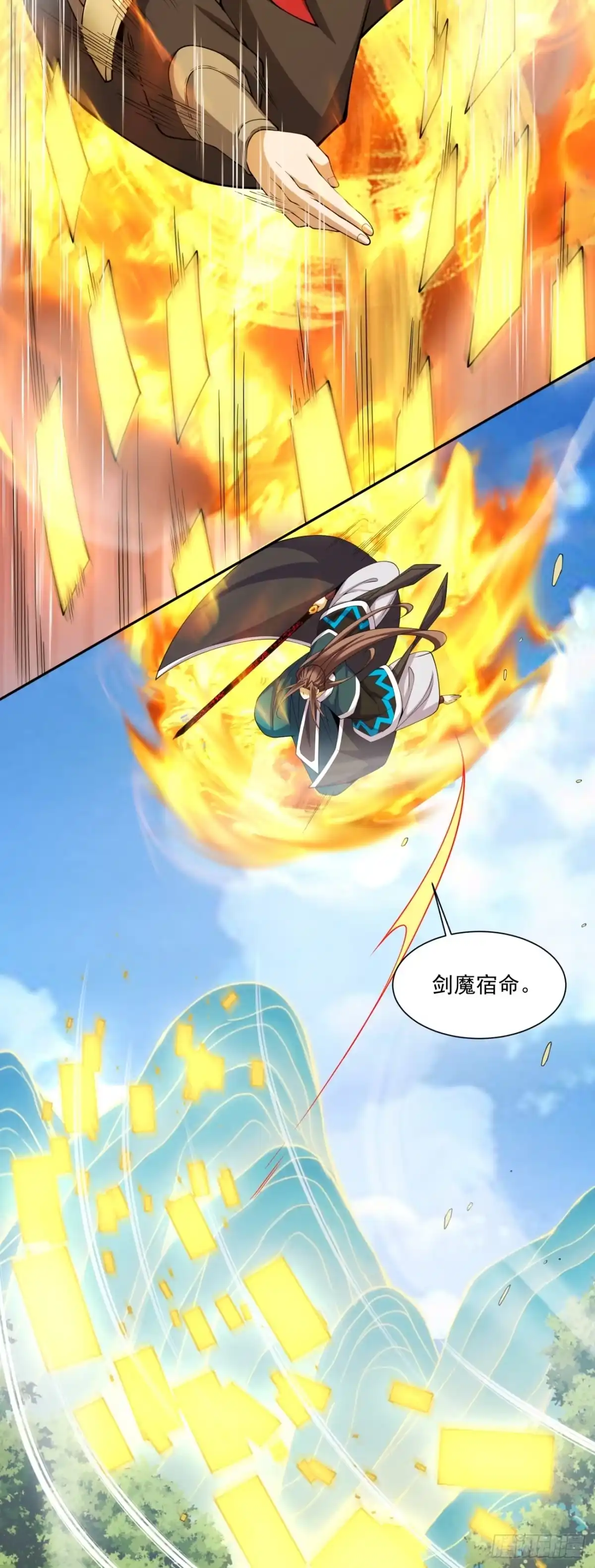 第五百回-我的徒弟都是大反派-【月天】（第13张）