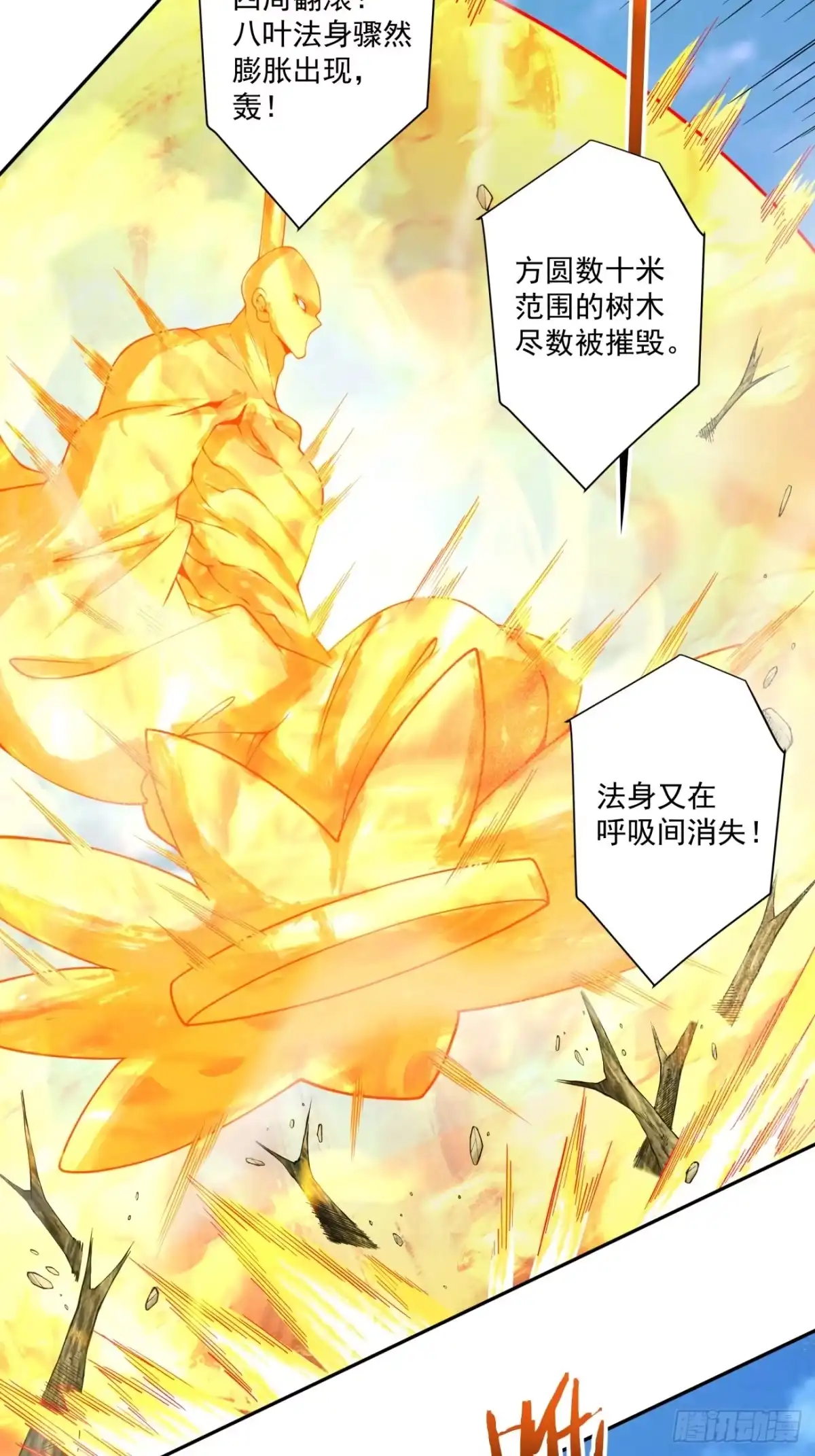 第五百回-我的徒弟都是大反派-【月天】（第8张）