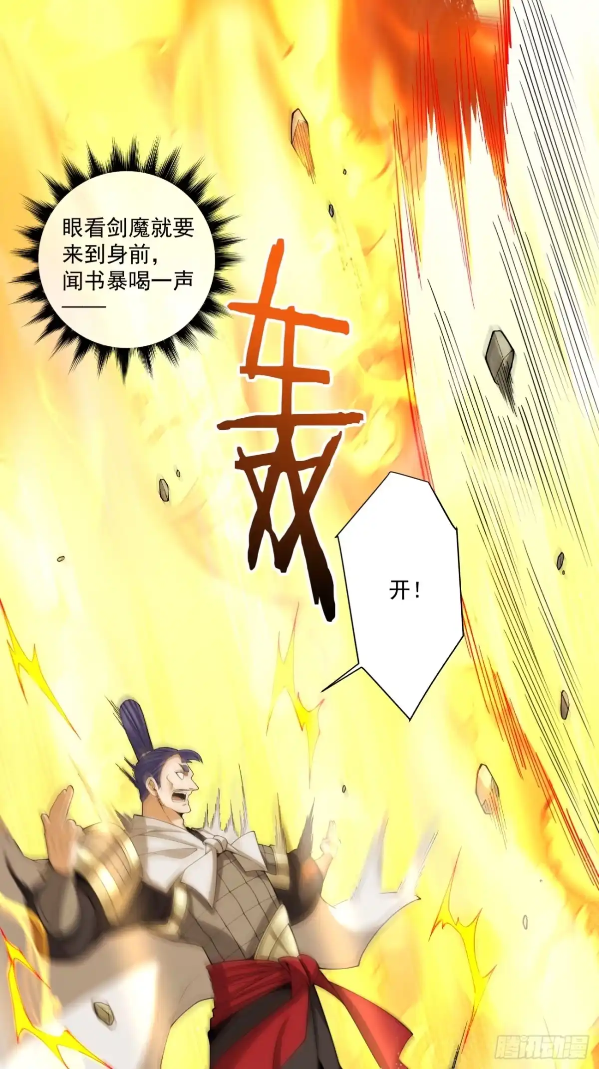 第五百回-我的徒弟都是大反派-【月天】（第6张）