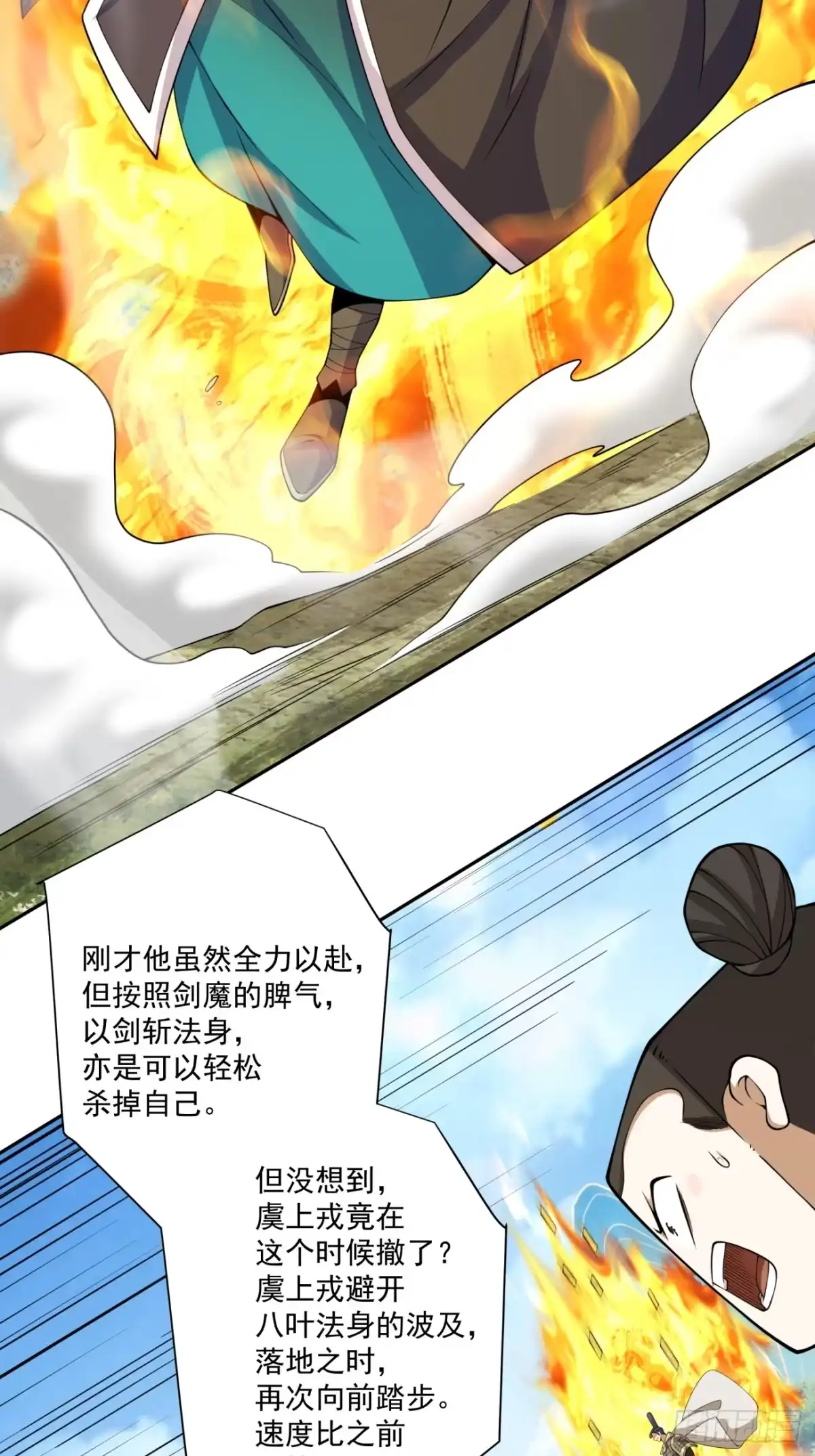 第五百回-我的徒弟都是大反派-【月天】（第11张）