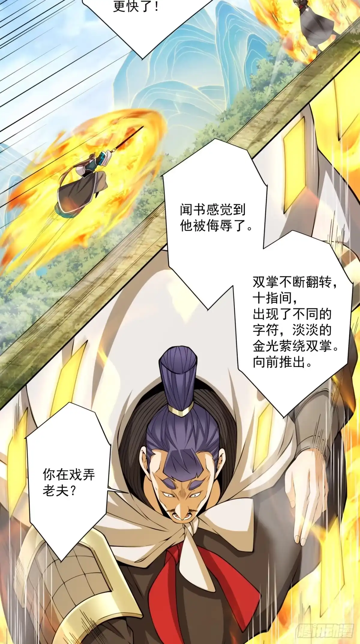 第五百回-我的徒弟都是大反派-【月天】（第12张）