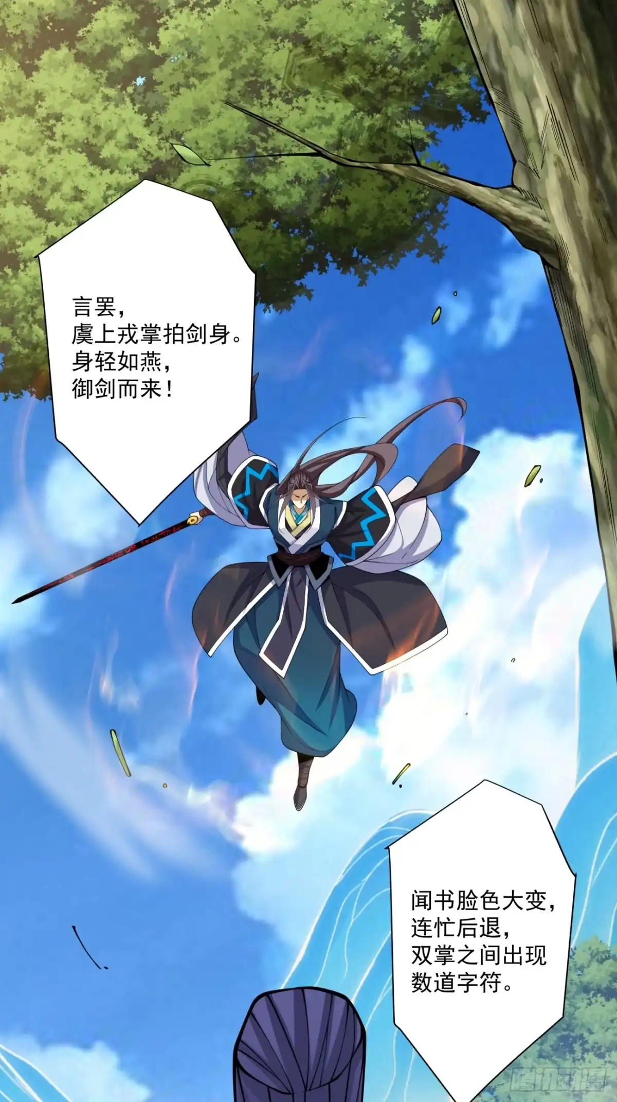 第五百回-我的徒弟都是大反派-【月天】（第2张）