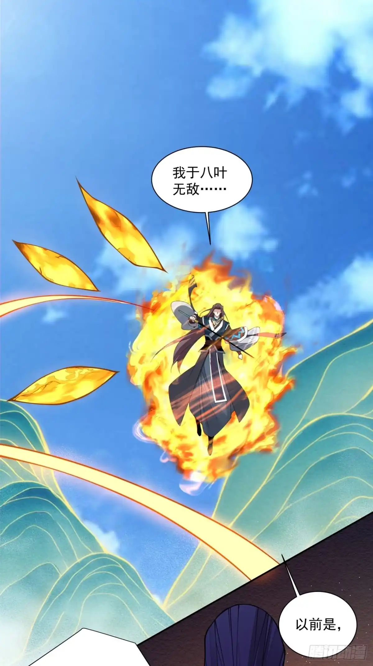 第五百零一回-我的徒弟都是大反派-【月天】（第6张）