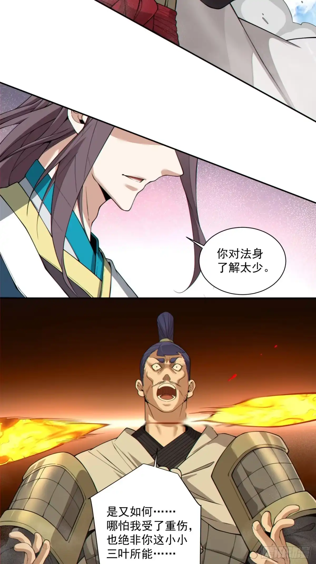 第五百零一回-我的徒弟都是大反派-【月天】（第3张）