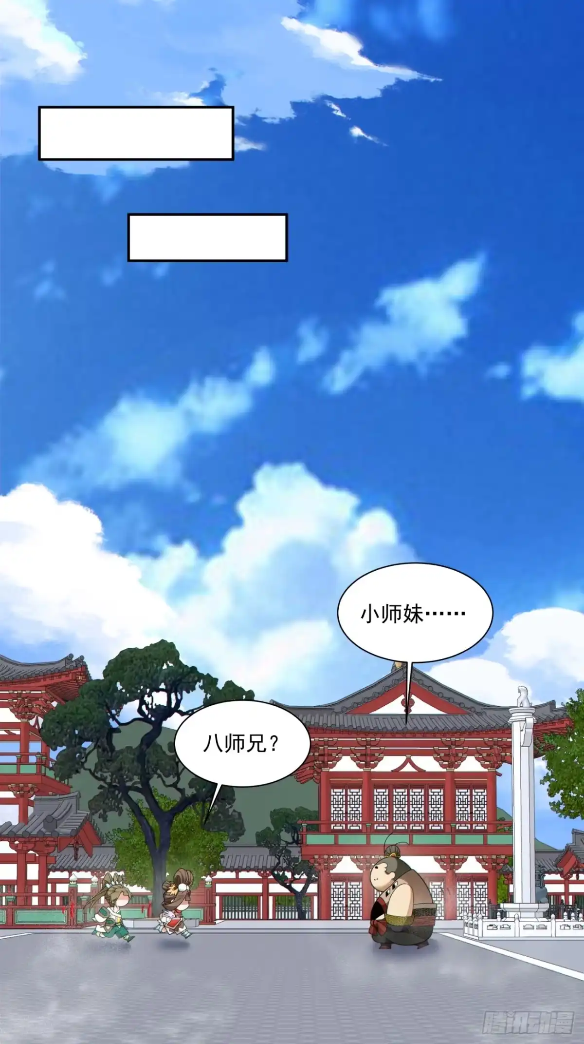 第五百零二回-我的徒弟都是大反派-【月天】（第14张）